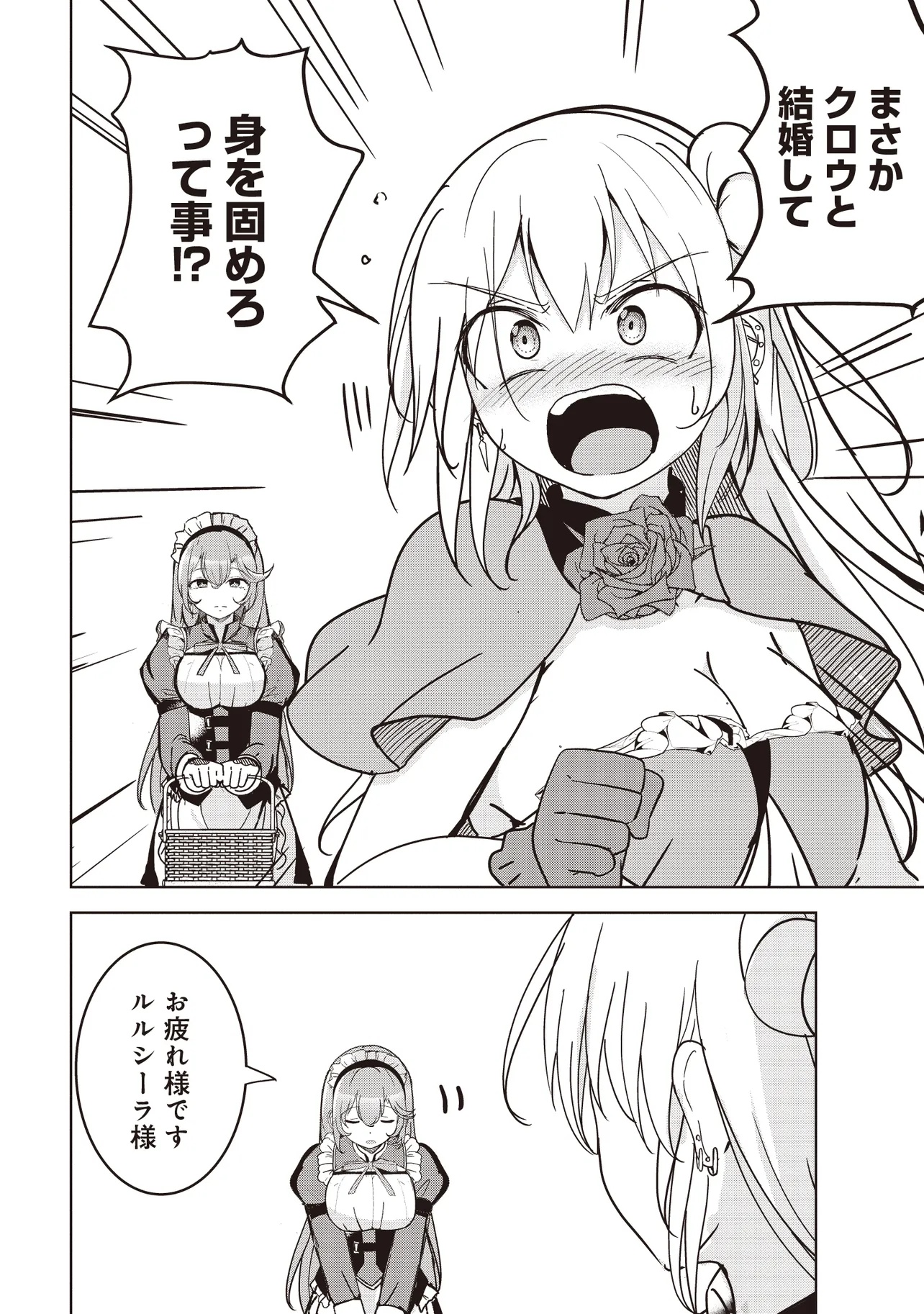 ISEKAI SAIKOUHOU NO GUILD LEADER - raw - Chapter 22.3 - https://jpdd.ccdd.to/JPDD/48053003/zxw0wfo2ybp.jpg