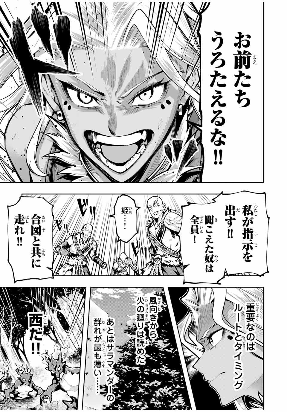 MAJUTSU GIRUDO SOUSUI ~ UMAREKAWATTE IMASARA YARINAOSU 2 DOME NO GAKUIN SEIKATSU ~ - raw - Chapter 81 - https://jpdd.ccdd.to/JPDD/48053005/02yzyizdi24.jpg