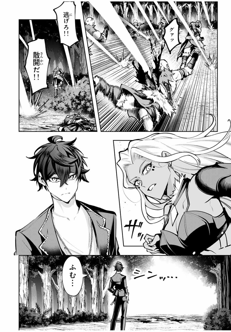 MAJUTSU GIRUDO SOUSUI ~ UMAREKAWATTE IMASARA YARINAOSU 2 DOME NO GAKUIN SEIKATSU ~ - raw - Chapter 81 - https://jpdd.ccdd.to/JPDD/48053005/3zrvw5an3xs.jpg