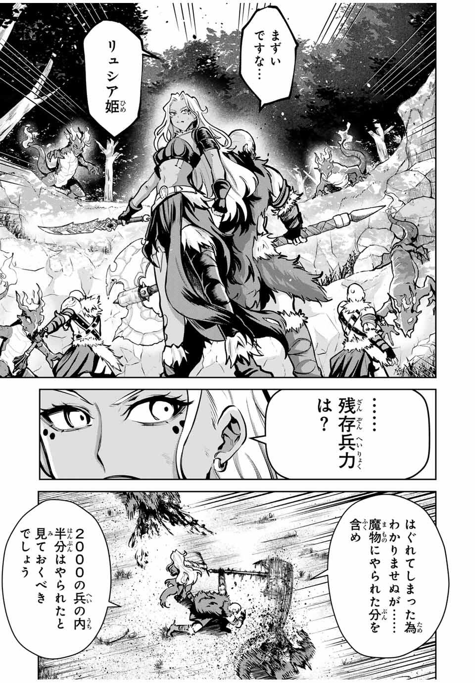 MAJUTSU GIRUDO SOUSUI ~ UMAREKAWATTE IMASARA YARINAOSU 2 DOME NO GAKUIN SEIKATSU ~ - raw - Chapter 81 - https://jpdd.ccdd.to/JPDD/48053005/4ikok1yhgkg.jpg