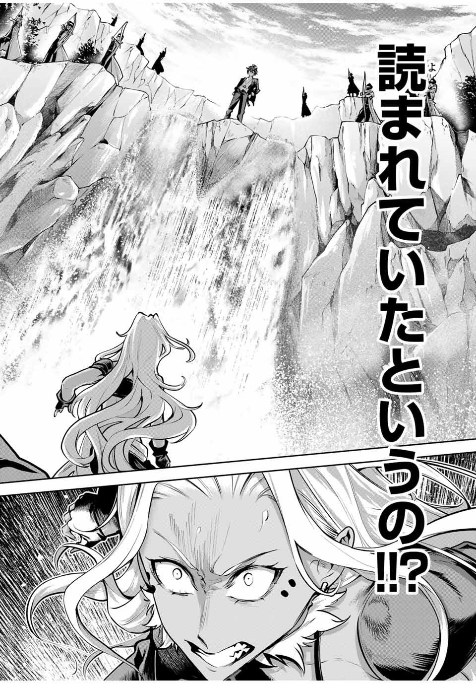 MAJUTSU GIRUDO SOUSUI ~ UMAREKAWATTE IMASARA YARINAOSU 2 DOME NO GAKUIN SEIKATSU ~ - raw - Chapter 81 - https://jpdd.ccdd.to/JPDD/48053005/4zzybcgsmn4.jpg