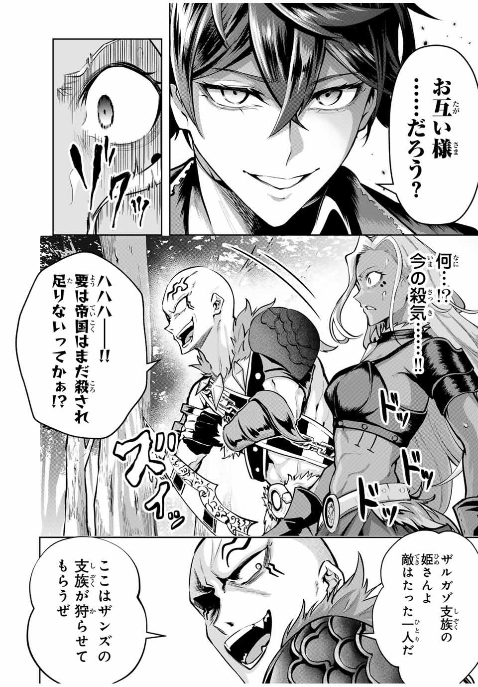 MAJUTSU GIRUDO SOUSUI ~ UMAREKAWATTE IMASARA YARINAOSU 2 DOME NO GAKUIN SEIKATSU ~ - raw - Chapter 81 - https://jpdd.ccdd.to/JPDD/48053005/5jwq1rotjfh.jpg