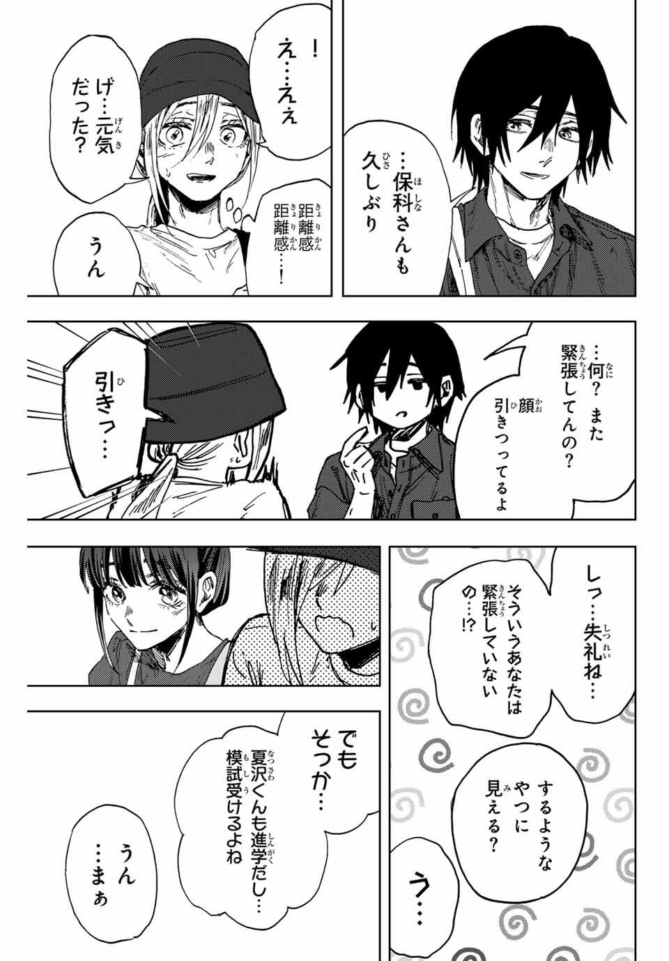 KAORU HANA WA RIN TO SAKU - raw - Chapter 151 - https://jpdd.ccdd.to/JPDD/48053005/aqkaajfmcn5.jpg