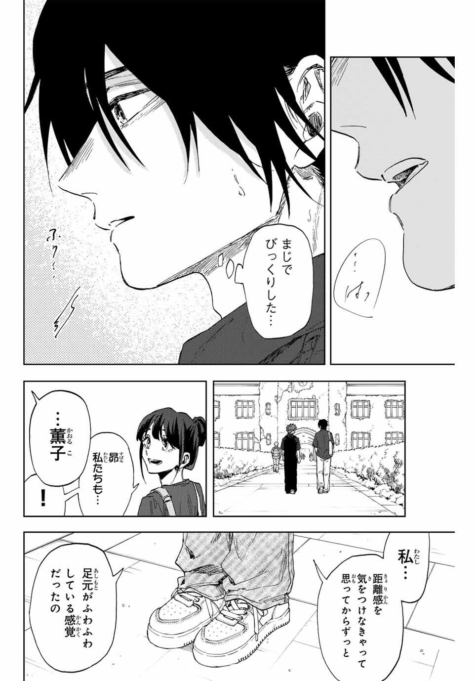 KAORU HANA WA RIN TO SAKU - raw - Chapter 151 - https://jpdd.ccdd.to/JPDD/48053005/css3454fswf.jpg