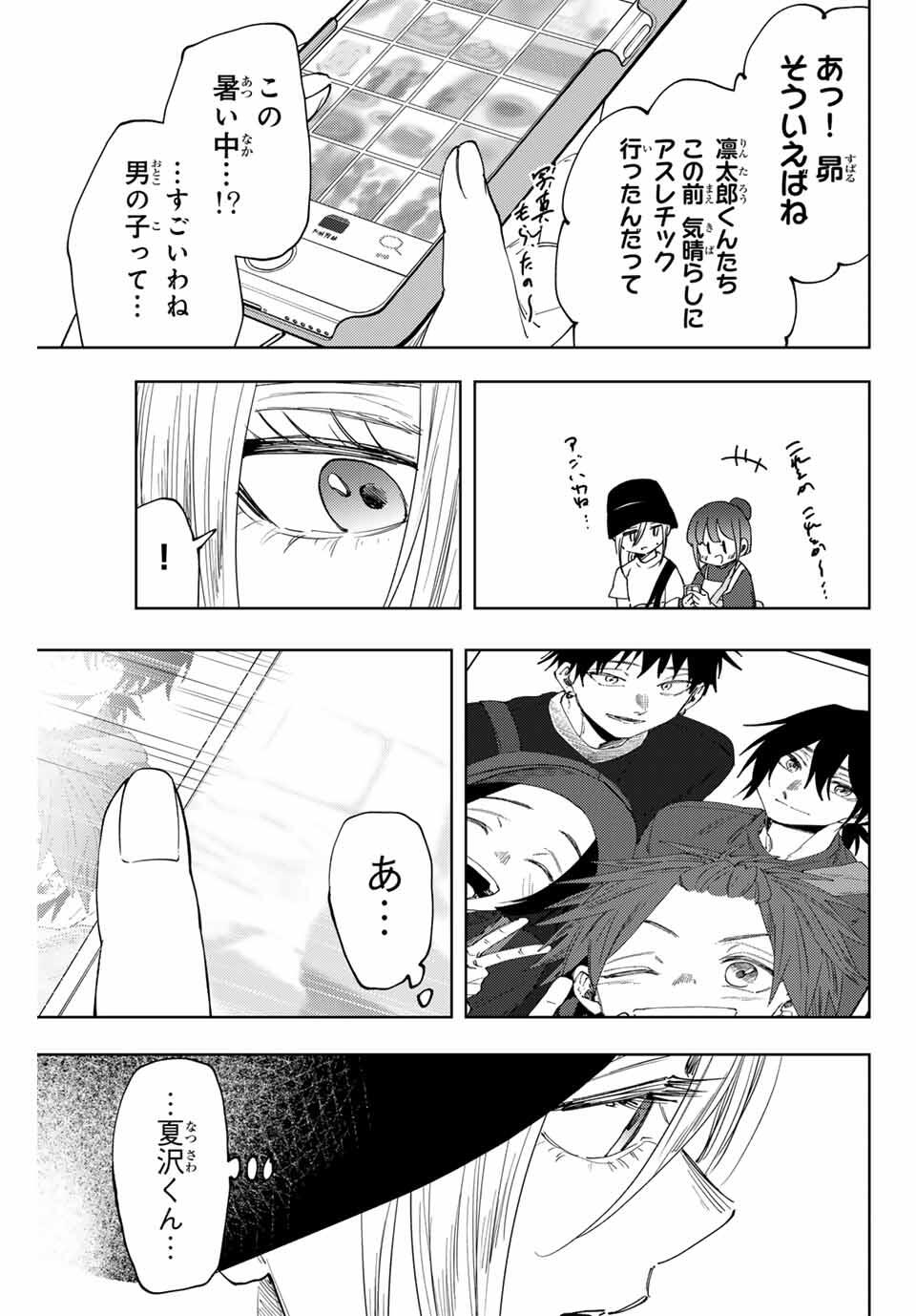 KAORU HANA WA RIN TO SAKU - raw - Chapter 151 - https://jpdd.ccdd.to/JPDD/48053005/evikltoenkd.jpg