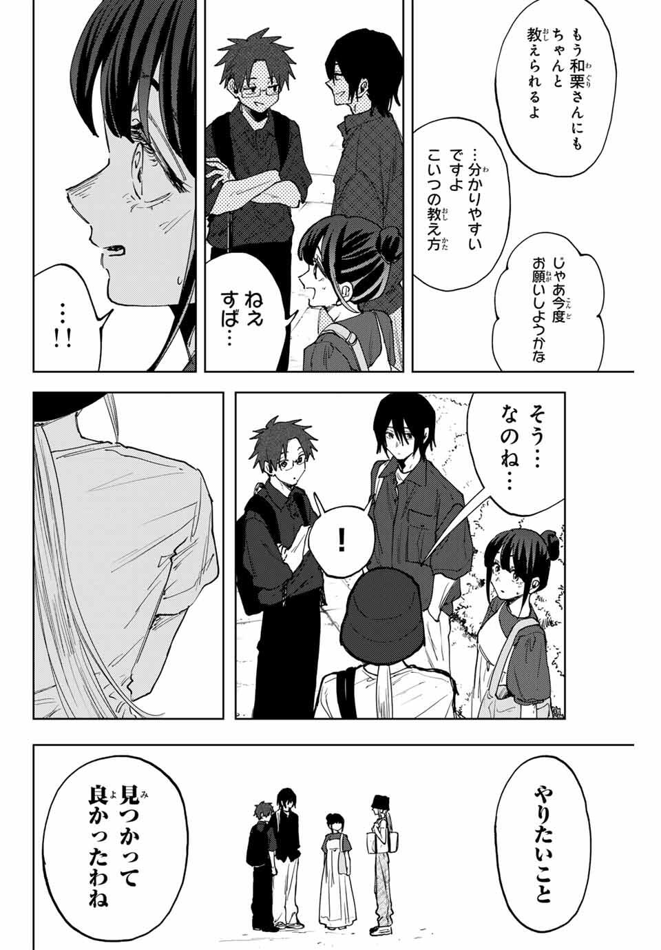 KAORU HANA WA RIN TO SAKU - raw - Chapter 151 - https://jpdd.ccdd.to/JPDD/48053005/fnrtima3msc.jpg