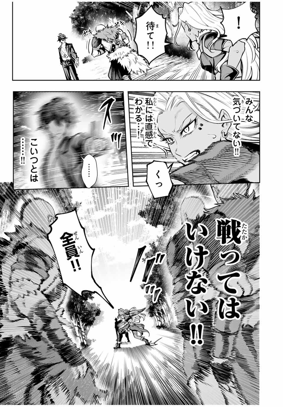 MAJUTSU GIRUDO SOUSUI ~ UMAREKAWATTE IMASARA YARINAOSU 2 DOME NO GAKUIN SEIKATSU ~ - raw - Chapter 81 - https://jpdd.ccdd.to/JPDD/48053005/ftdqgflaq3w.jpg