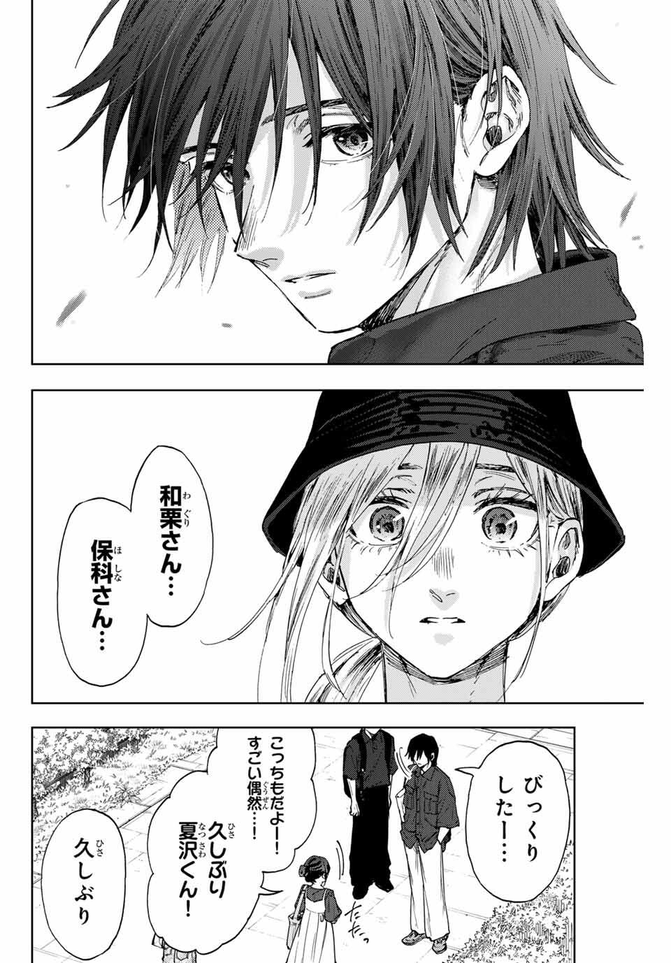 KAORU HANA WA RIN TO SAKU - raw - Chapter 151 - https://jpdd.ccdd.to/JPDD/48053005/gdgbpn1mia2.jpg