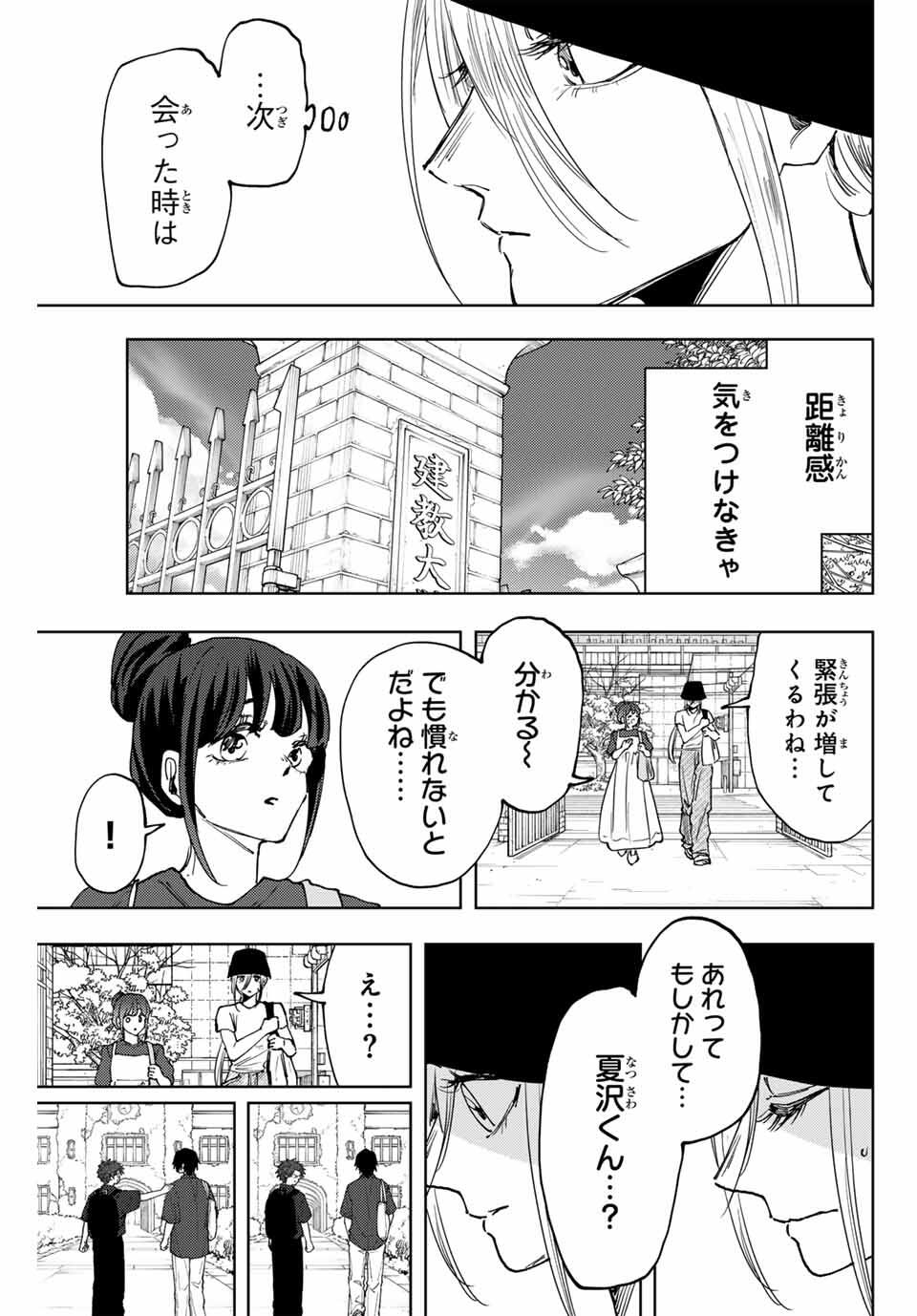 KAORU HANA WA RIN TO SAKU - raw - Chapter 151 - https://jpdd.ccdd.to/JPDD/48053005/hpddhywq0ad.jpg