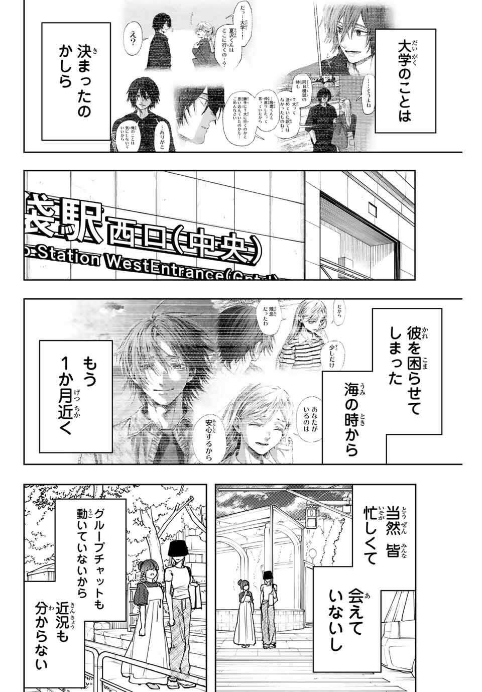 KAORU HANA WA RIN TO SAKU - raw - Chapter 151 - https://jpdd.ccdd.to/JPDD/48053005/jerqo0dfto5.jpg