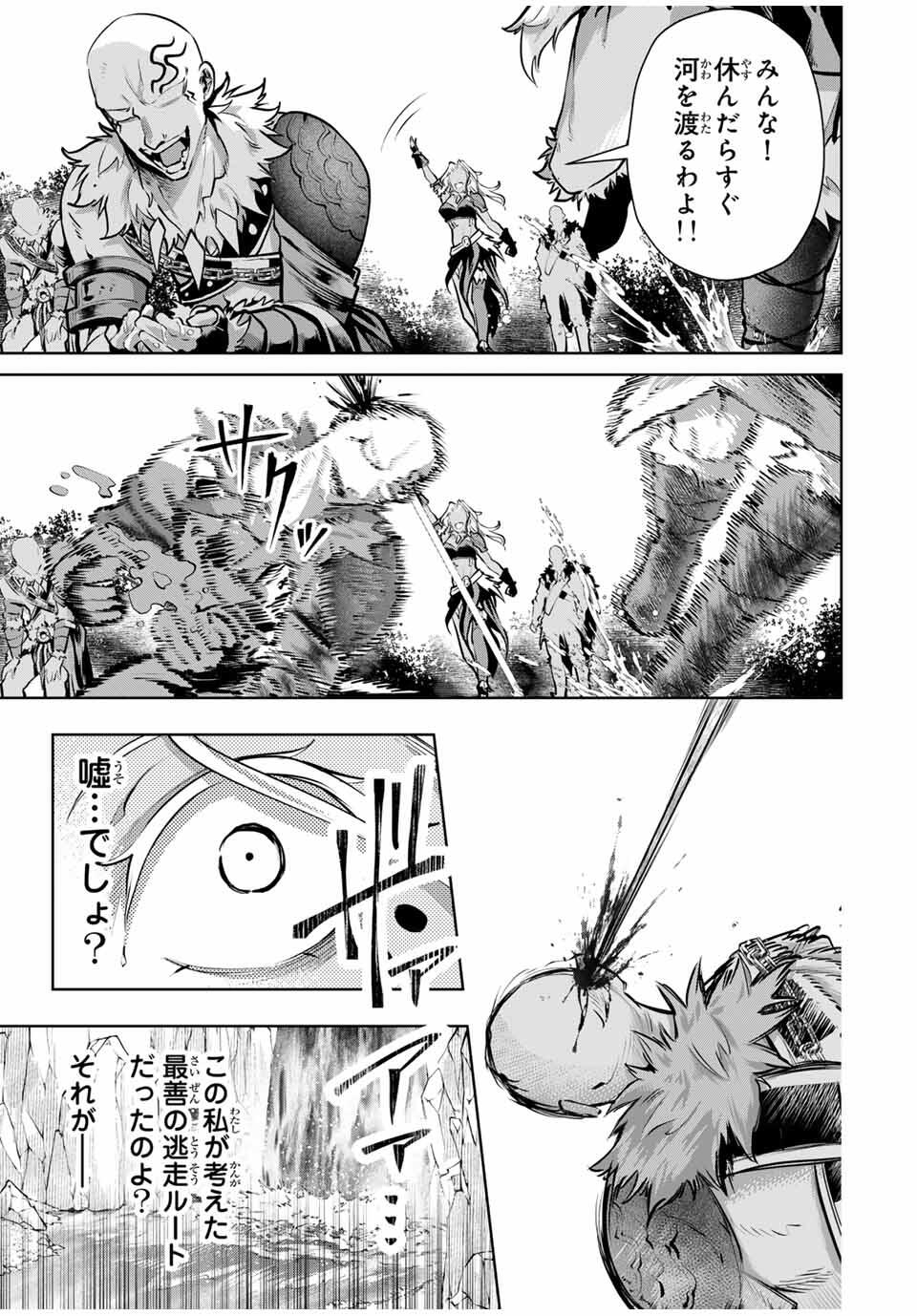 MAJUTSU GIRUDO SOUSUI ~ UMAREKAWATTE IMASARA YARINAOSU 2 DOME NO GAKUIN SEIKATSU ~ - raw - Chapter 81 - https://jpdd.ccdd.to/JPDD/48053005/jnpklfcvslw.jpg