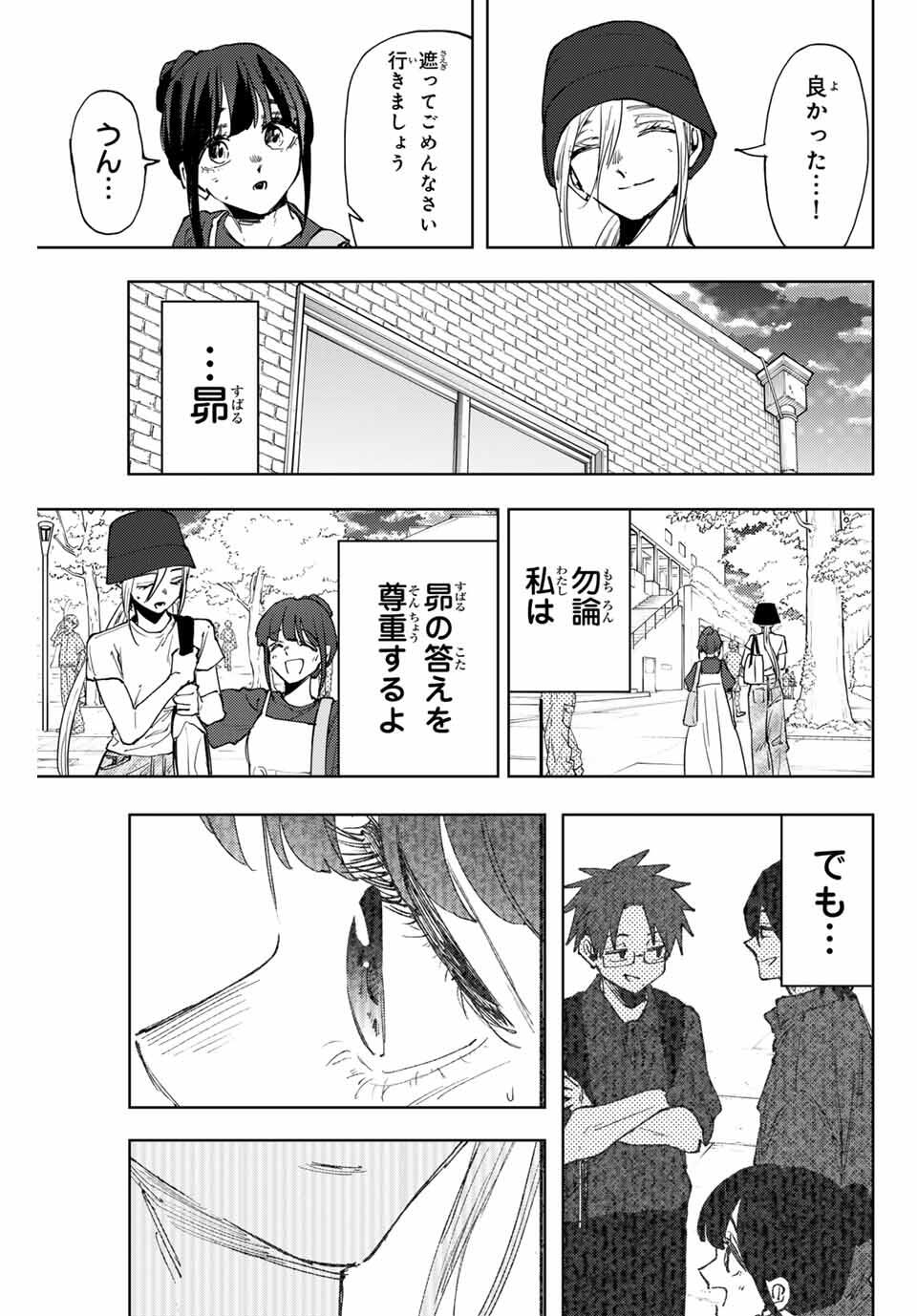 KAORU HANA WA RIN TO SAKU - raw - Chapter 151 - https://jpdd.ccdd.to/JPDD/48053005/jyv3bbp3cm0.jpg