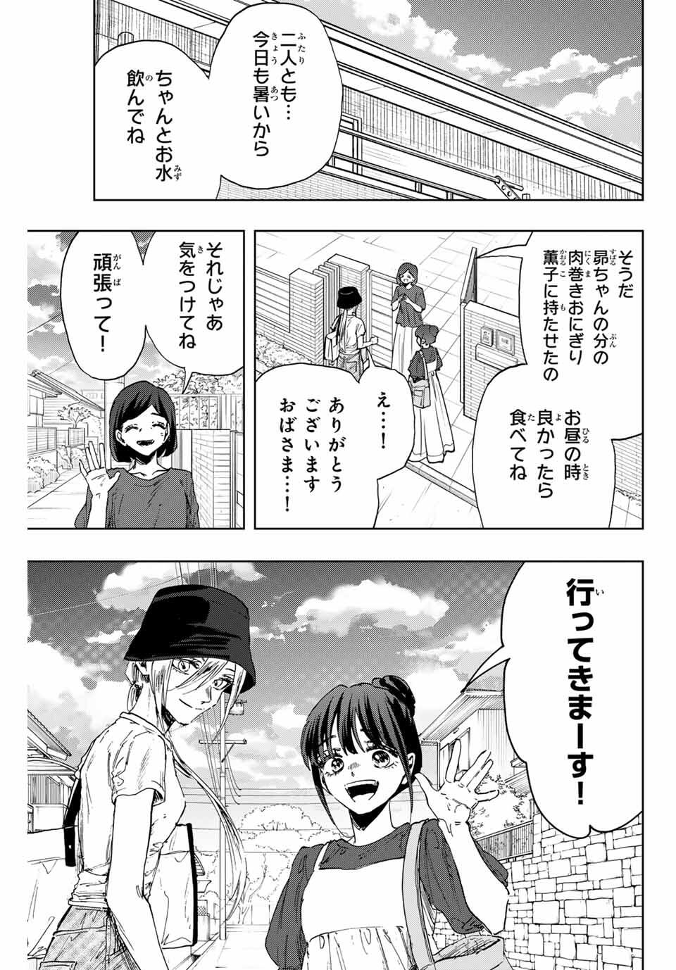 KAORU HANA WA RIN TO SAKU - raw - Chapter 151 - https://jpdd.ccdd.to/JPDD/48053005/ly2gxn5ts00.jpg
