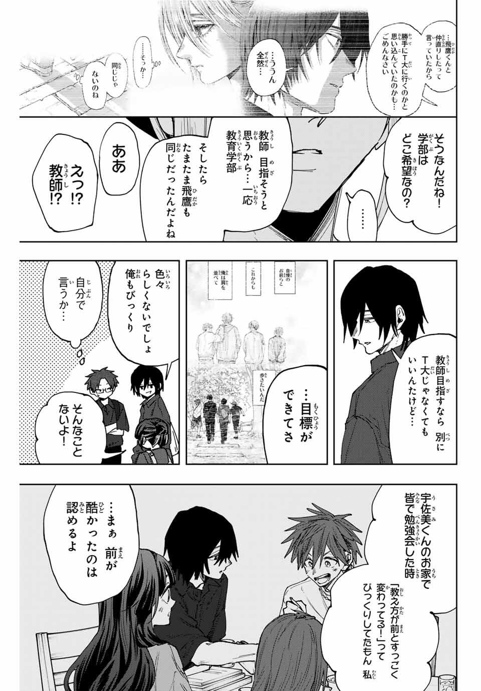 KAORU HANA WA RIN TO SAKU - raw - Chapter 151 - https://jpdd.ccdd.to/JPDD/48053005/msdv0xg0jzf.jpg