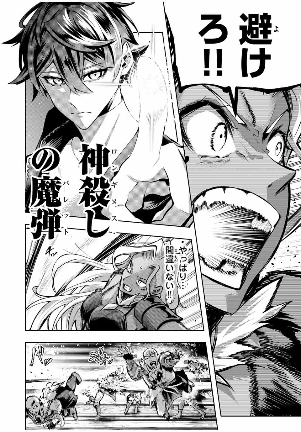 MAJUTSU GIRUDO SOUSUI ~ UMAREKAWATTE IMASARA YARINAOSU 2 DOME NO GAKUIN SEIKATSU ~ - raw - Chapter 81 - https://jpdd.ccdd.to/JPDD/48053005/nu4myn3ddlf.jpg