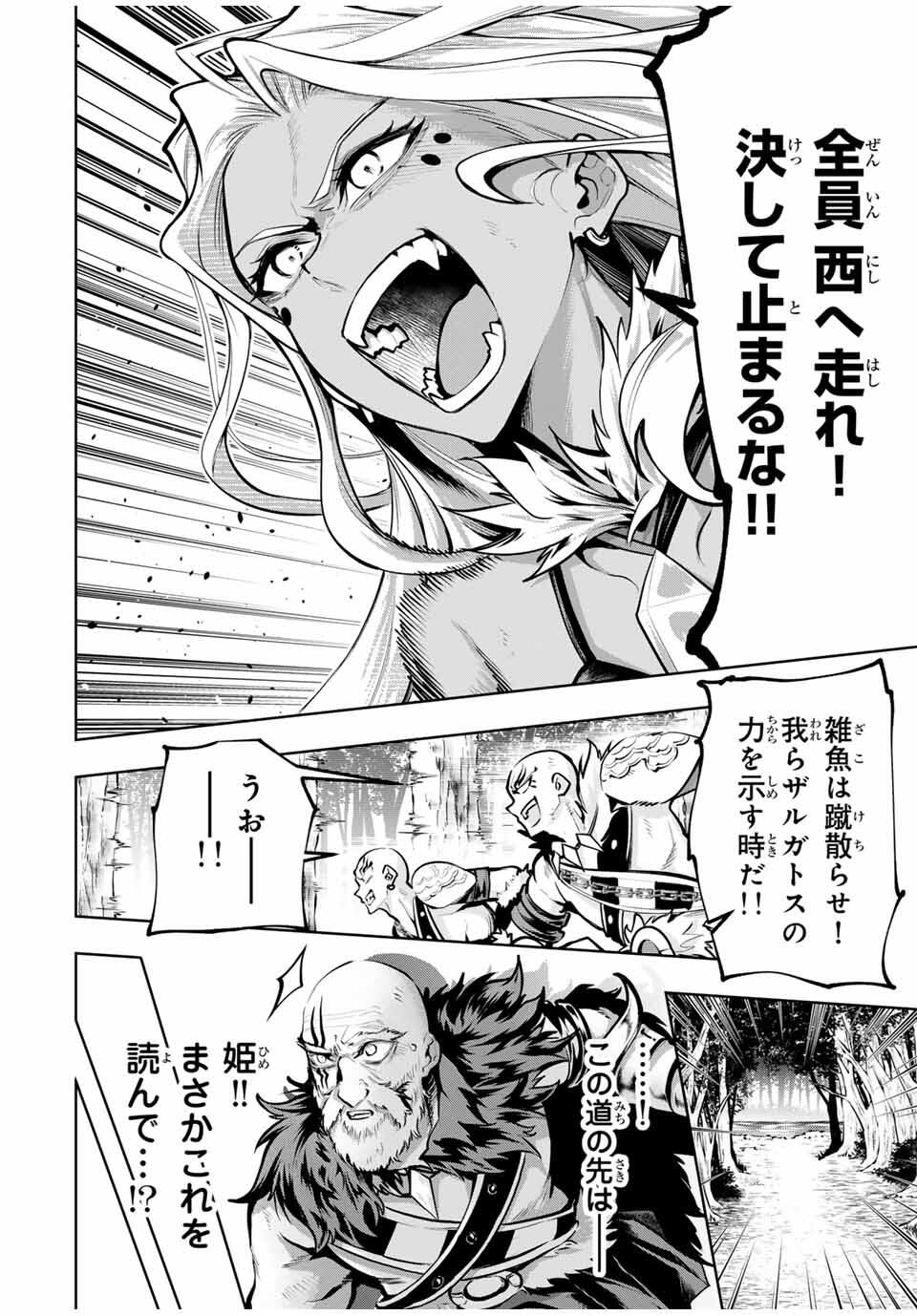MAJUTSU GIRUDO SOUSUI ~ UMAREKAWATTE IMASARA YARINAOSU 2 DOME NO GAKUIN SEIKATSU ~ - raw - Chapter 81 - https://jpdd.ccdd.to/JPDD/48053005/ogaclopikhr.jpg