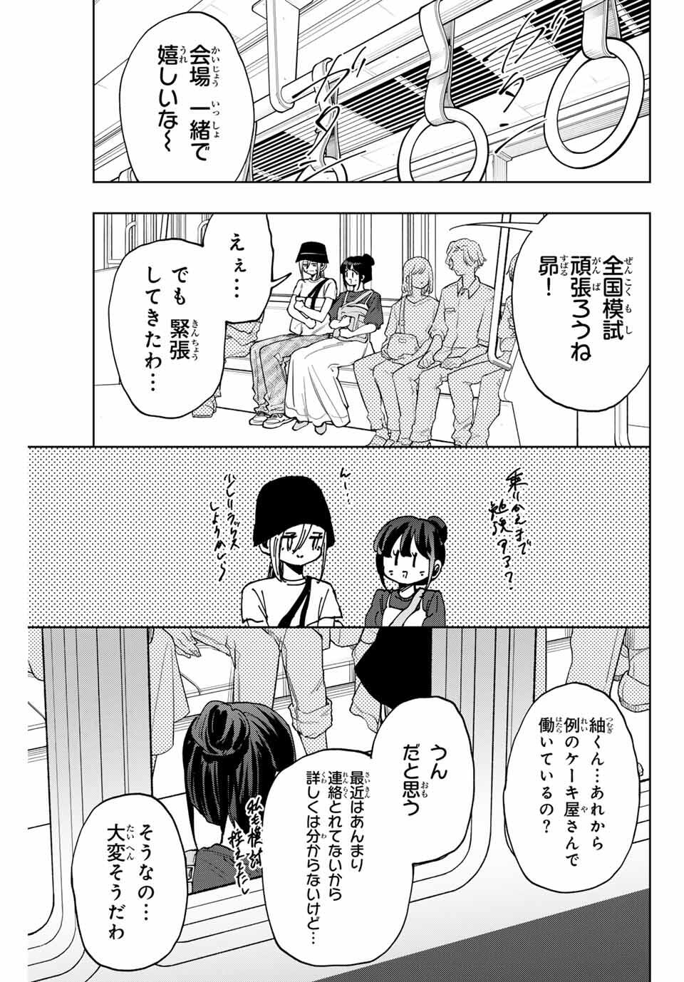 KAORU HANA WA RIN TO SAKU - raw - Chapter 151 - https://jpdd.ccdd.to/JPDD/48053005/olxabkknyaz.jpg