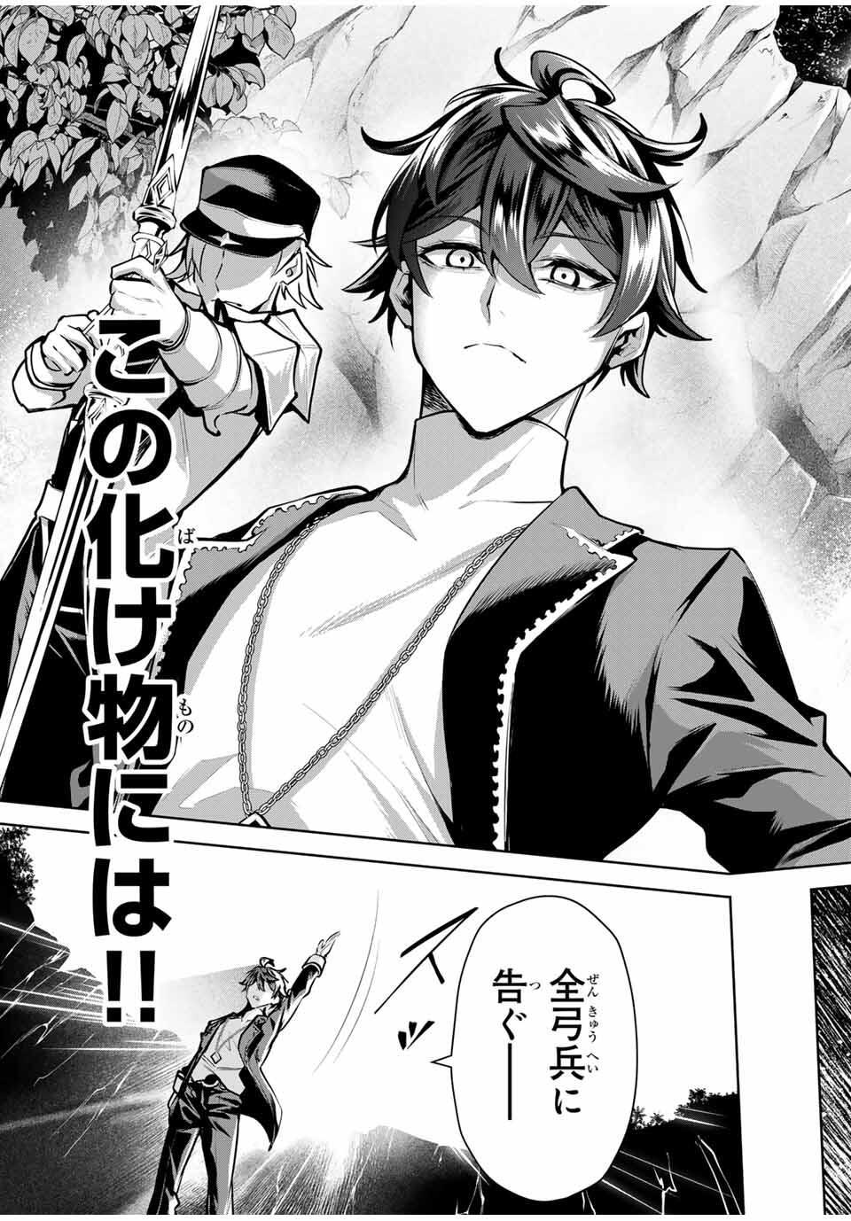 MAJUTSU GIRUDO SOUSUI ~ UMAREKAWATTE IMASARA YARINAOSU 2 DOME NO GAKUIN SEIKATSU ~ - raw - Chapter 81 - https://jpdd.ccdd.to/JPDD/48053005/qdmpmqzs3g5.jpg