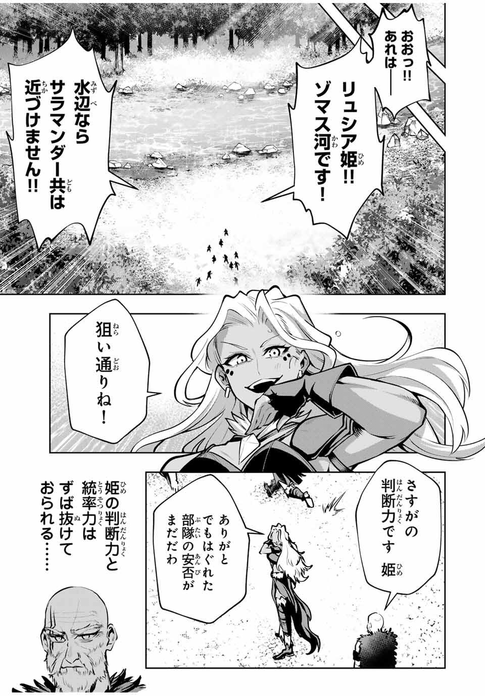 MAJUTSU GIRUDO SOUSUI ~ UMAREKAWATTE IMASARA YARINAOSU 2 DOME NO GAKUIN SEIKATSU ~ - raw - Chapter 81 - https://jpdd.ccdd.to/JPDD/48053005/se1uqu4ygqz.jpg
