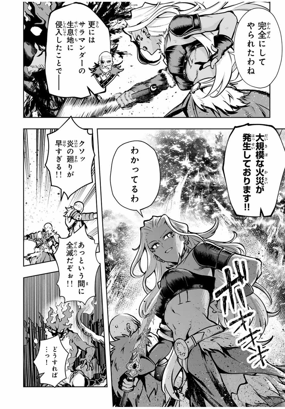 MAJUTSU GIRUDO SOUSUI ~ UMAREKAWATTE IMASARA YARINAOSU 2 DOME NO GAKUIN SEIKATSU ~ - raw - Chapter 81 - https://jpdd.ccdd.to/JPDD/48053005/ugkpt5tidpa.jpg