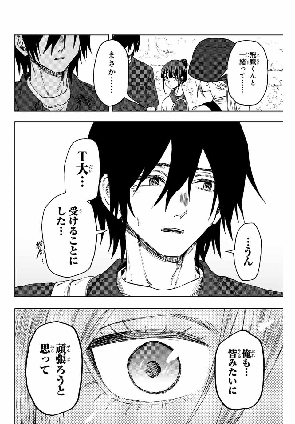 KAORU HANA WA RIN TO SAKU - raw - Chapter 151 - https://jpdd.ccdd.to/JPDD/48053005/ukwcjs2pfgn.jpg