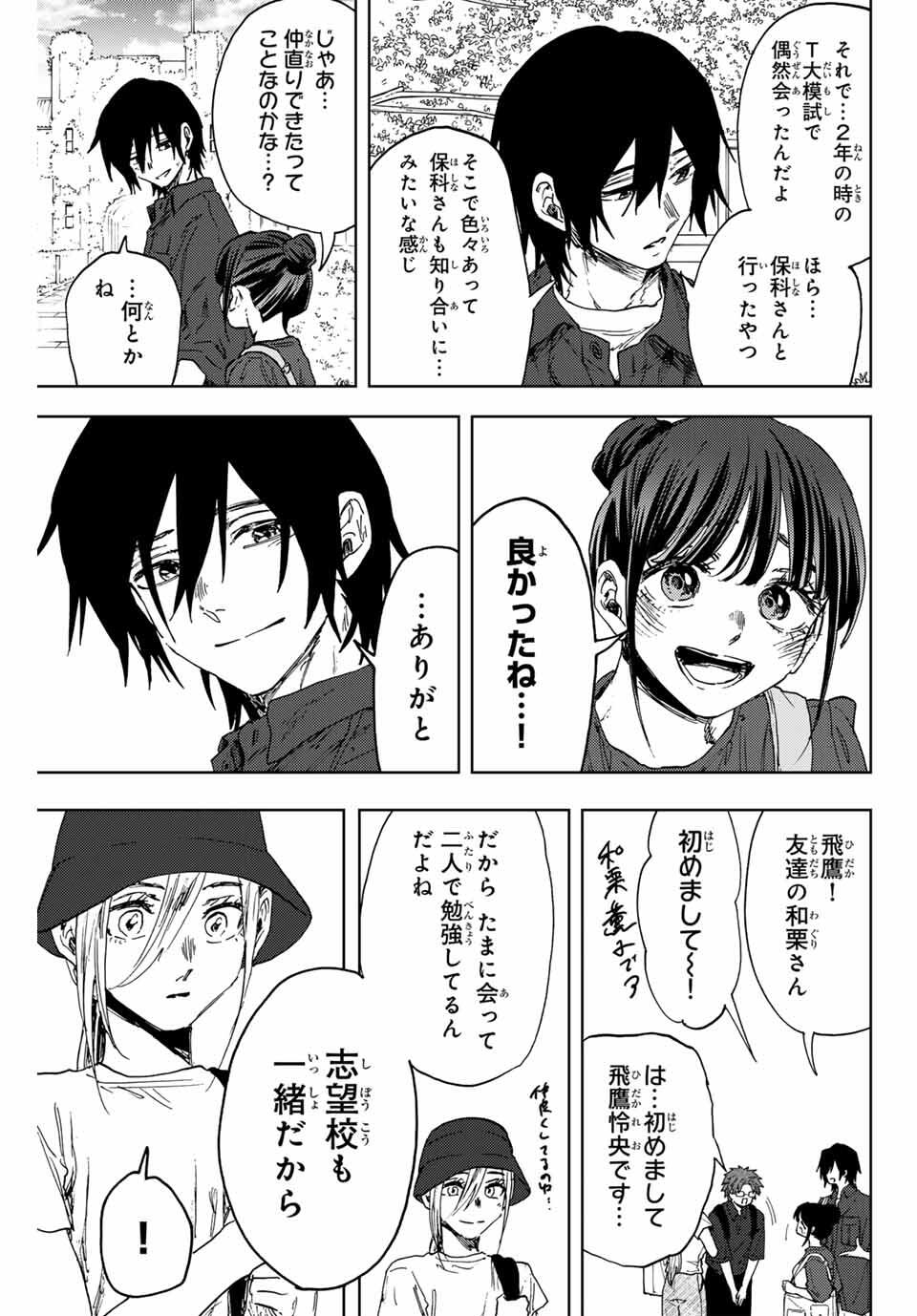 KAORU HANA WA RIN TO SAKU - raw - Chapter 151 - https://jpdd.ccdd.to/JPDD/48053005/wsjsmskqfnj.jpg