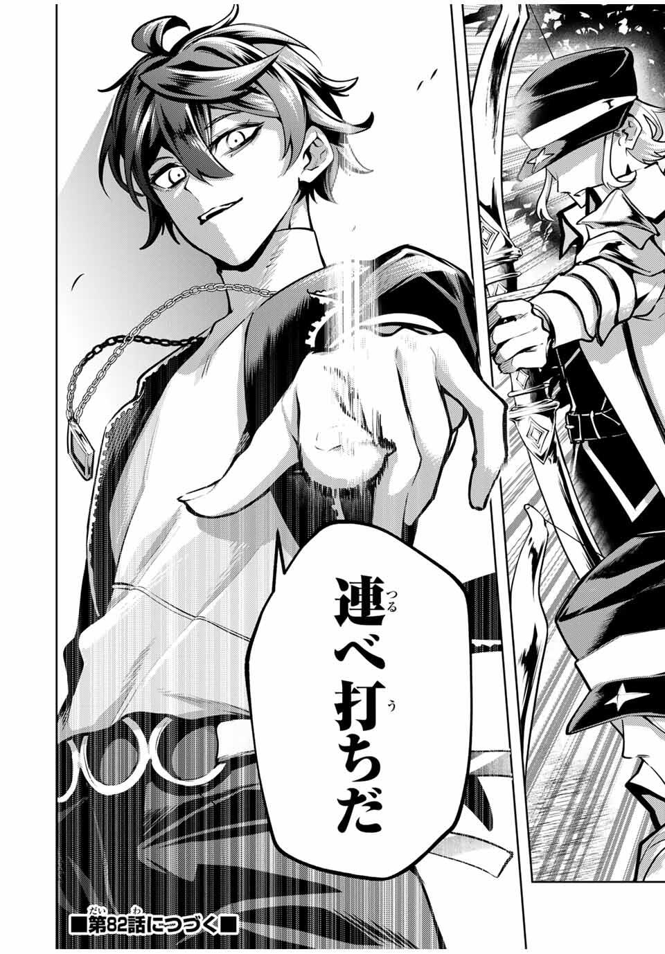 MAJUTSU GIRUDO SOUSUI ~ UMAREKAWATTE IMASARA YARINAOSU 2 DOME NO GAKUIN SEIKATSU ~ - raw - Chapter 81 - https://jpdd.ccdd.to/JPDD/48053005/xp443qow4it.jpg