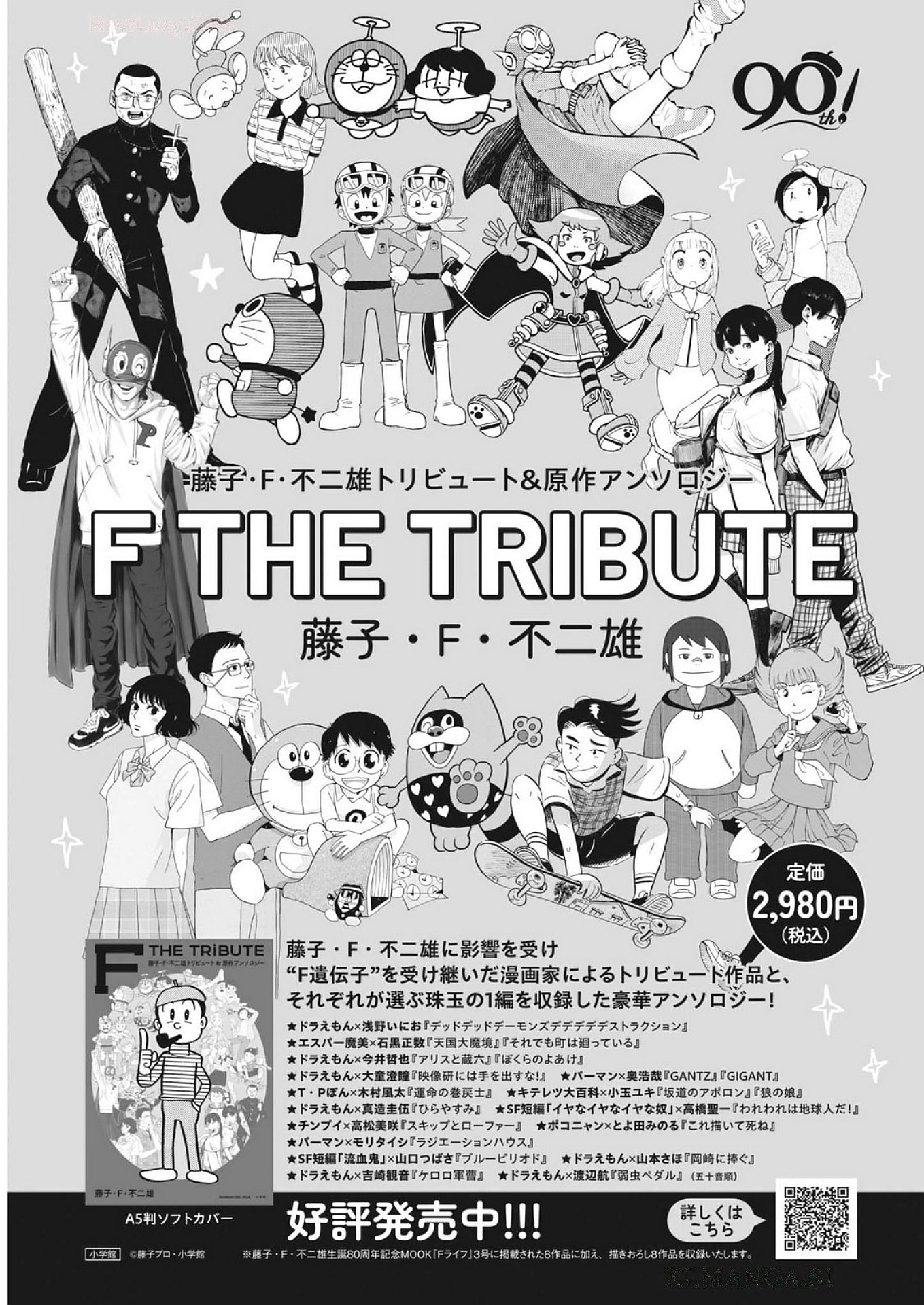 EISEI OTOME NO TATAKAI-KATA - raw - Chapter 110 - https://jpdd.ccdd.to/JPDD/48053103/3hnzm1eti1p.jpg