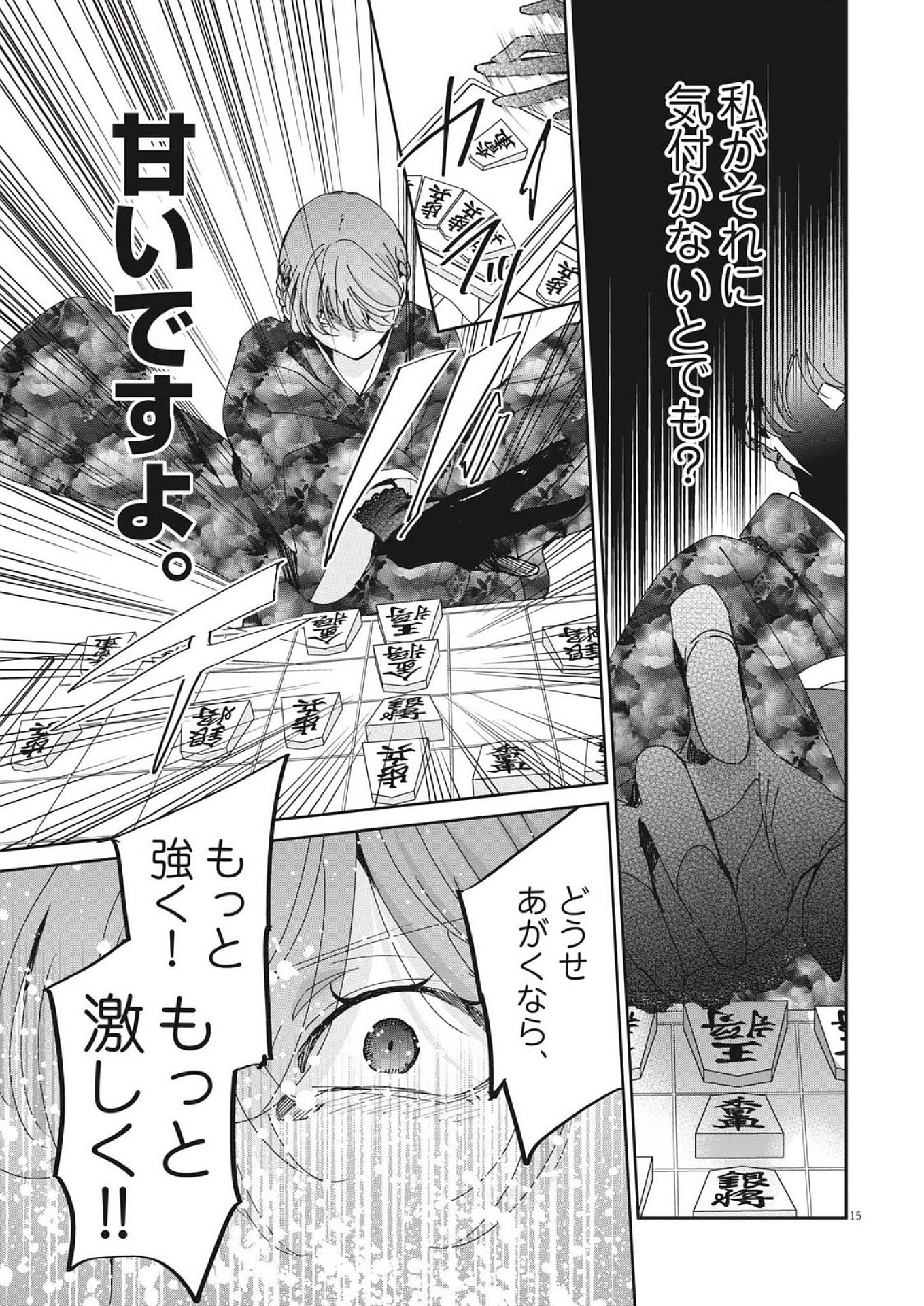 EISEI OTOME NO TATAKAI-KATA - raw - Chapter 110 - https://jpdd.ccdd.to/JPDD/48053103/5uze25n0hyu.jpg