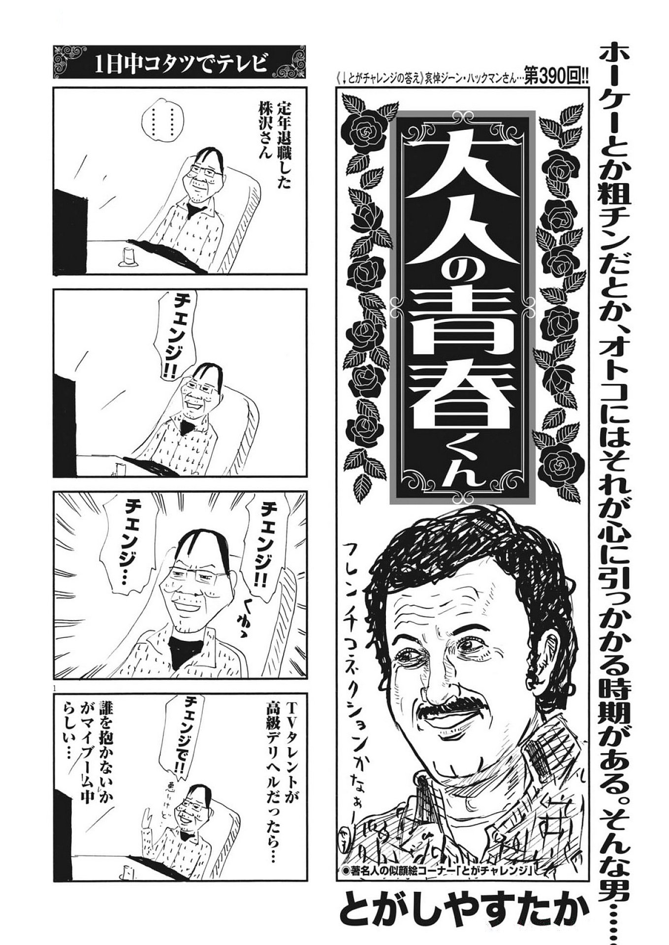 EISEI OTOME NO TATAKAI-KATA - raw - Chapter 110 - https://jpdd.ccdd.to/JPDD/48053103/5w435augzzh.jpg