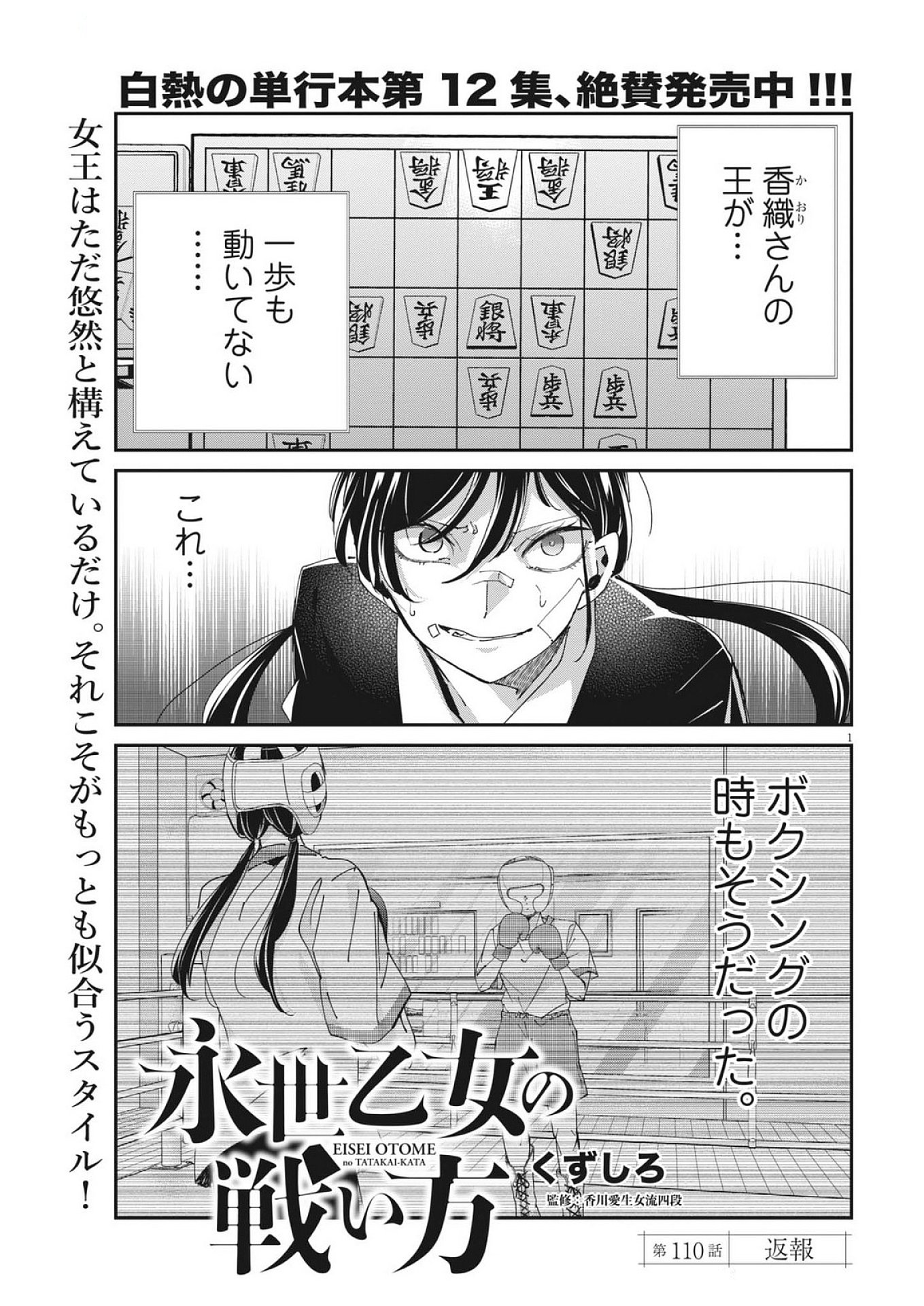 EISEI OTOME NO TATAKAI-KATA - raw - Chapter 110 - https://jpdd.ccdd.to/JPDD/48053103/bvuvfs2ze5v.jpg