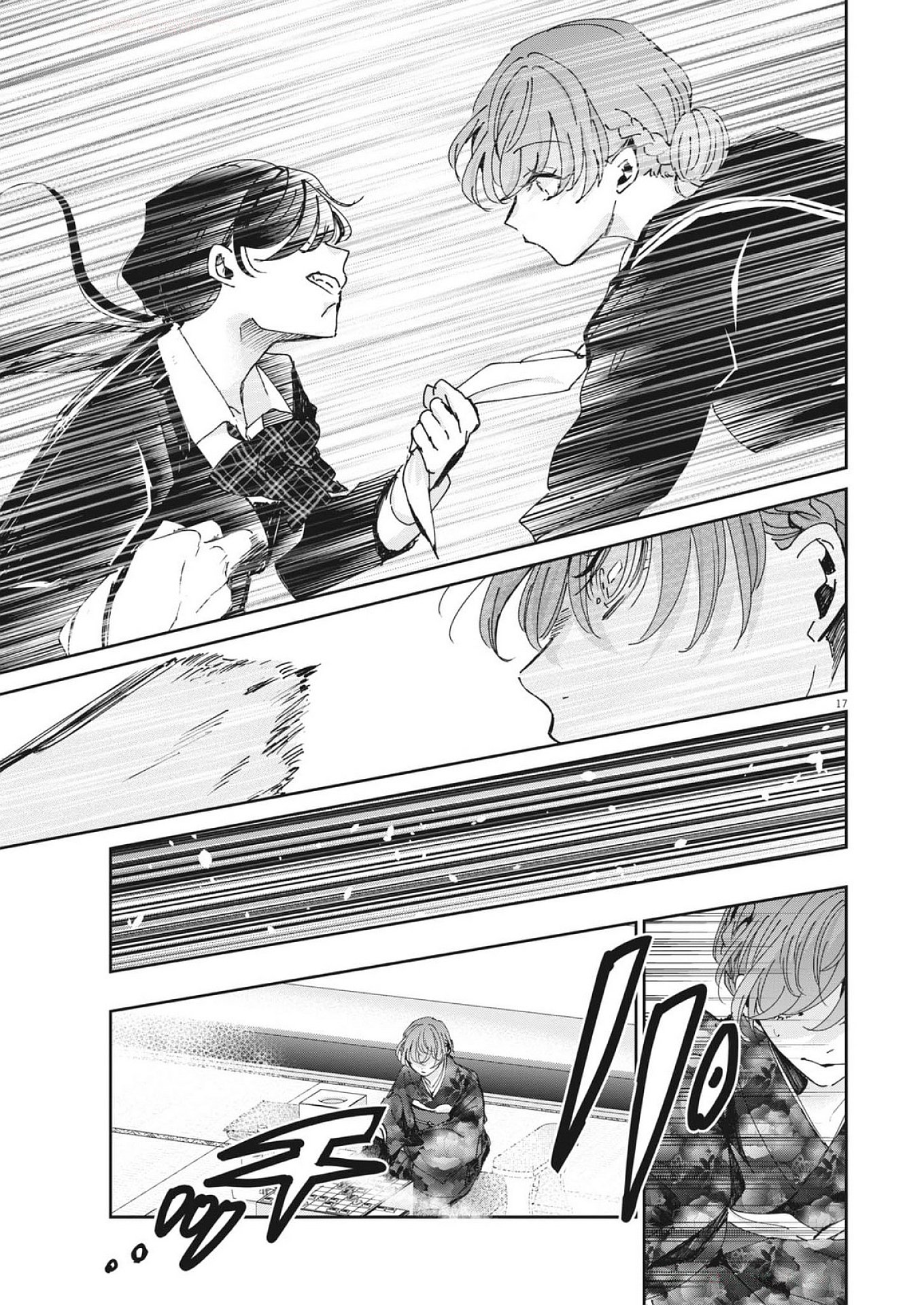 EISEI OTOME NO TATAKAI-KATA - raw - Chapter 110 - https://jpdd.ccdd.to/JPDD/48053103/bvwf30dql2r.jpg