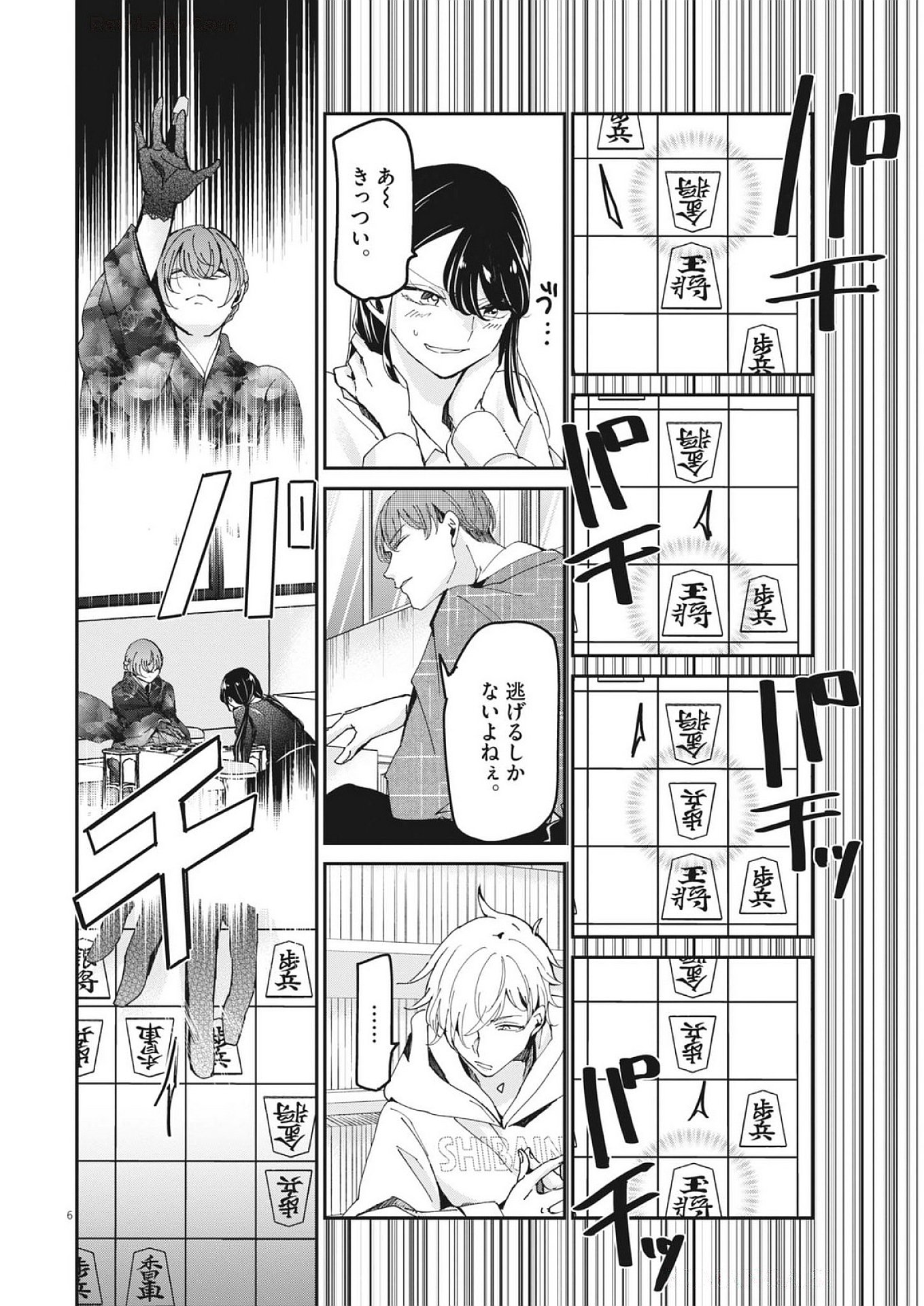 EISEI OTOME NO TATAKAI-KATA - raw - Chapter 110 - https://jpdd.ccdd.to/JPDD/48053103/qlxhjc2o1fw.jpg