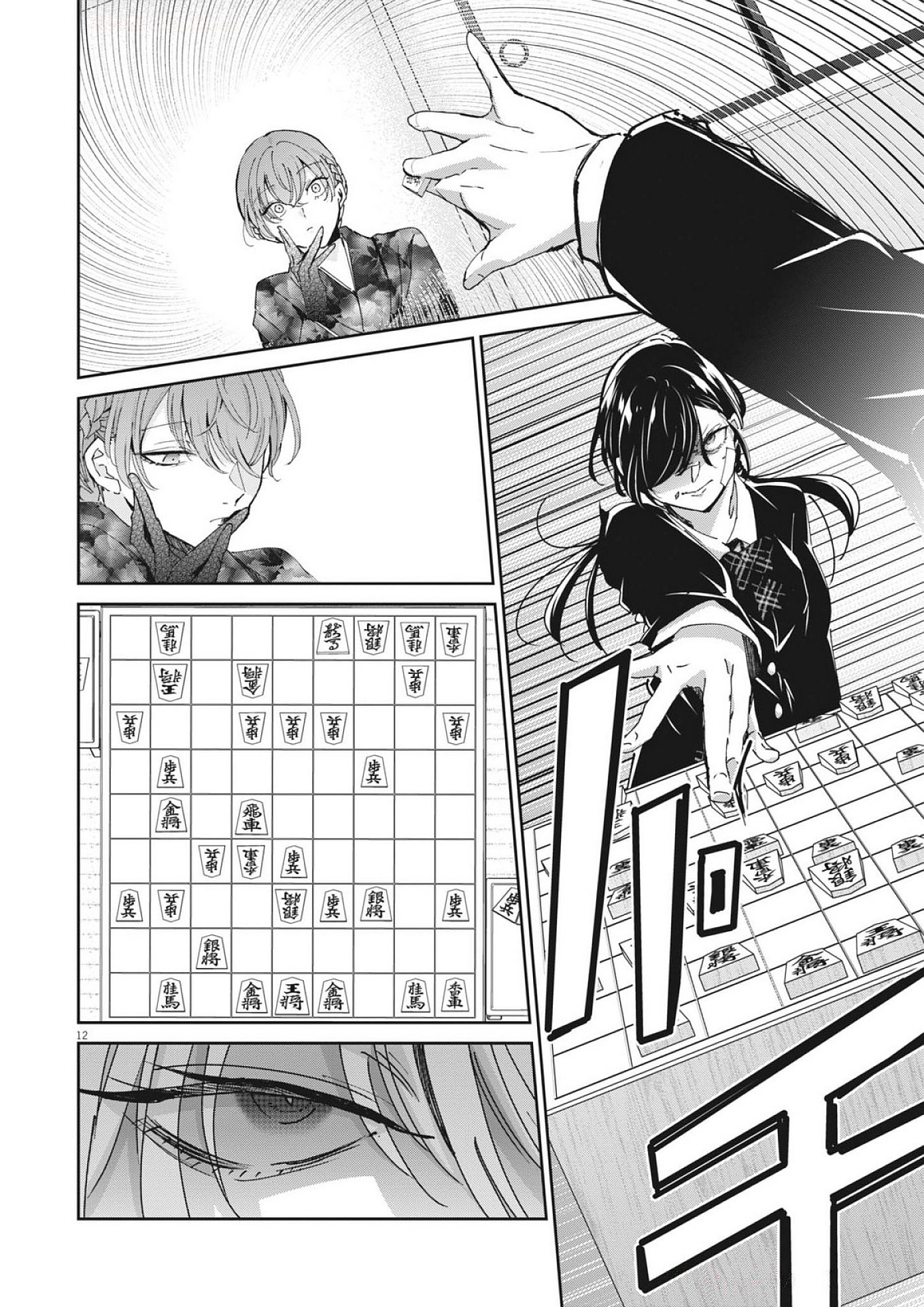 EISEI OTOME NO TATAKAI-KATA - raw - Chapter 110 - https://jpdd.ccdd.to/JPDD/48053103/qqs3su3rgtx.jpg