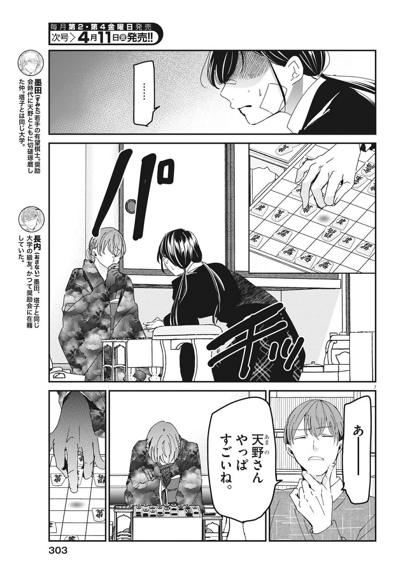 EISEI OTOME NO TATAKAI-KATA - raw - Chapter 110 - https://jpdd.ccdd.to/JPDD/48053103/vnbnqd3fzs0.jpg