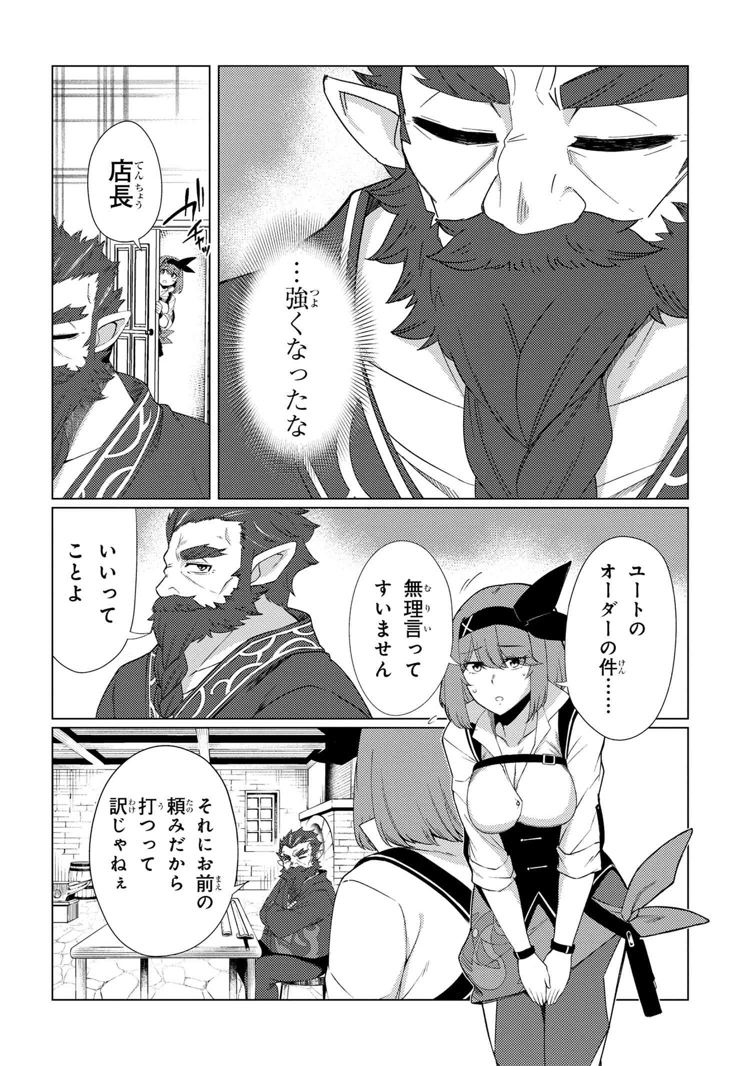 A REVIVED ADVENTURER’S QUEST COMPLETION GUIDE – WITH SKILL POINTS ONLY I CAN RECEIVE, I BECOME STRONGER THAN ANYONE ELSE - raw - Chapter 8.1 - https://jpdd.ccdd.to/JPDD/48061505/1ynmfzaaakj.jpg