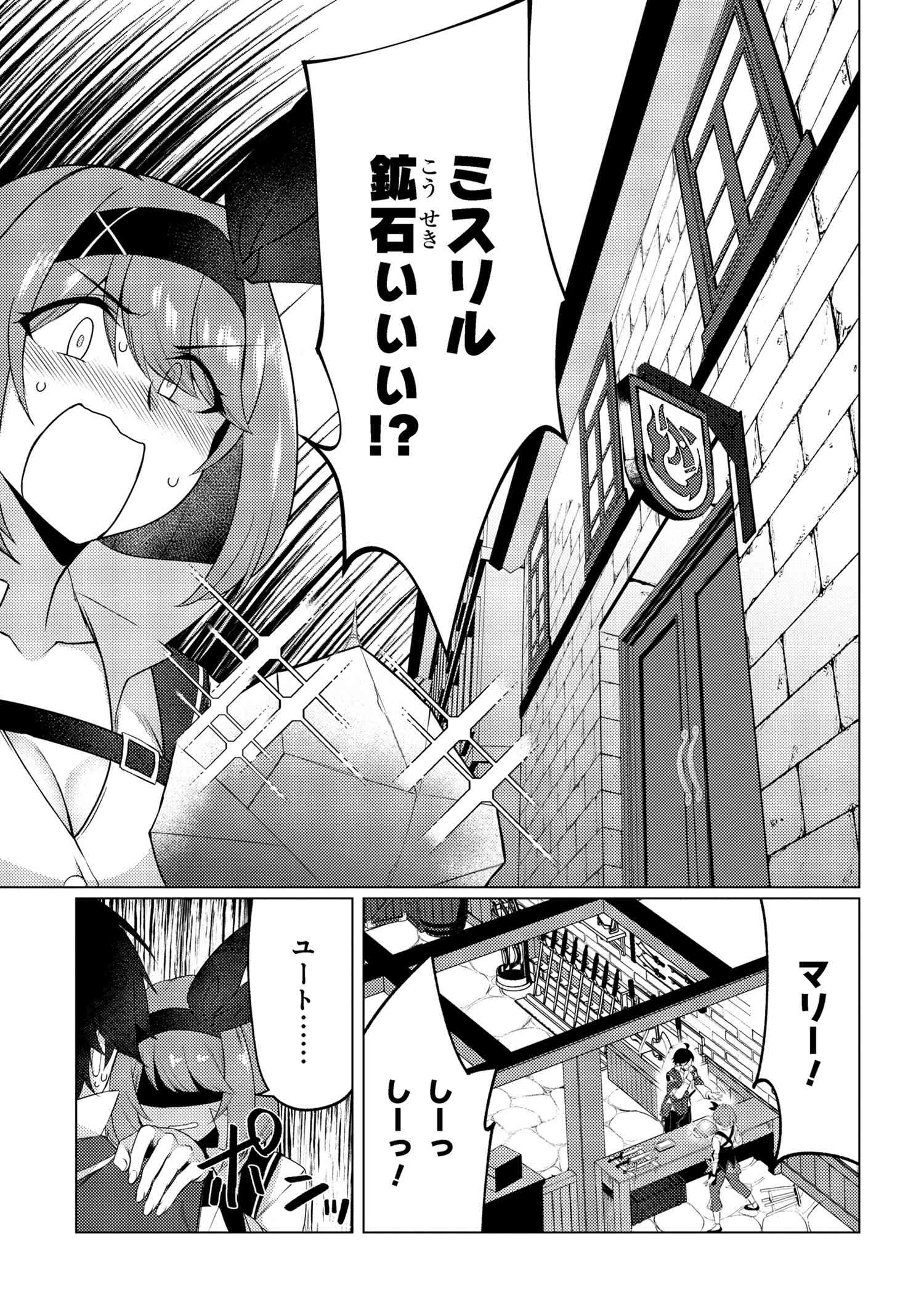 A REVIVED ADVENTURER’S QUEST COMPLETION GUIDE – WITH SKILL POINTS ONLY I CAN RECEIVE, I BECOME STRONGER THAN ANYONE ELSE - raw - Chapter 7.2 - https://jpdd.ccdd.to/JPDD/48061505/34krlaq1bli.jpg