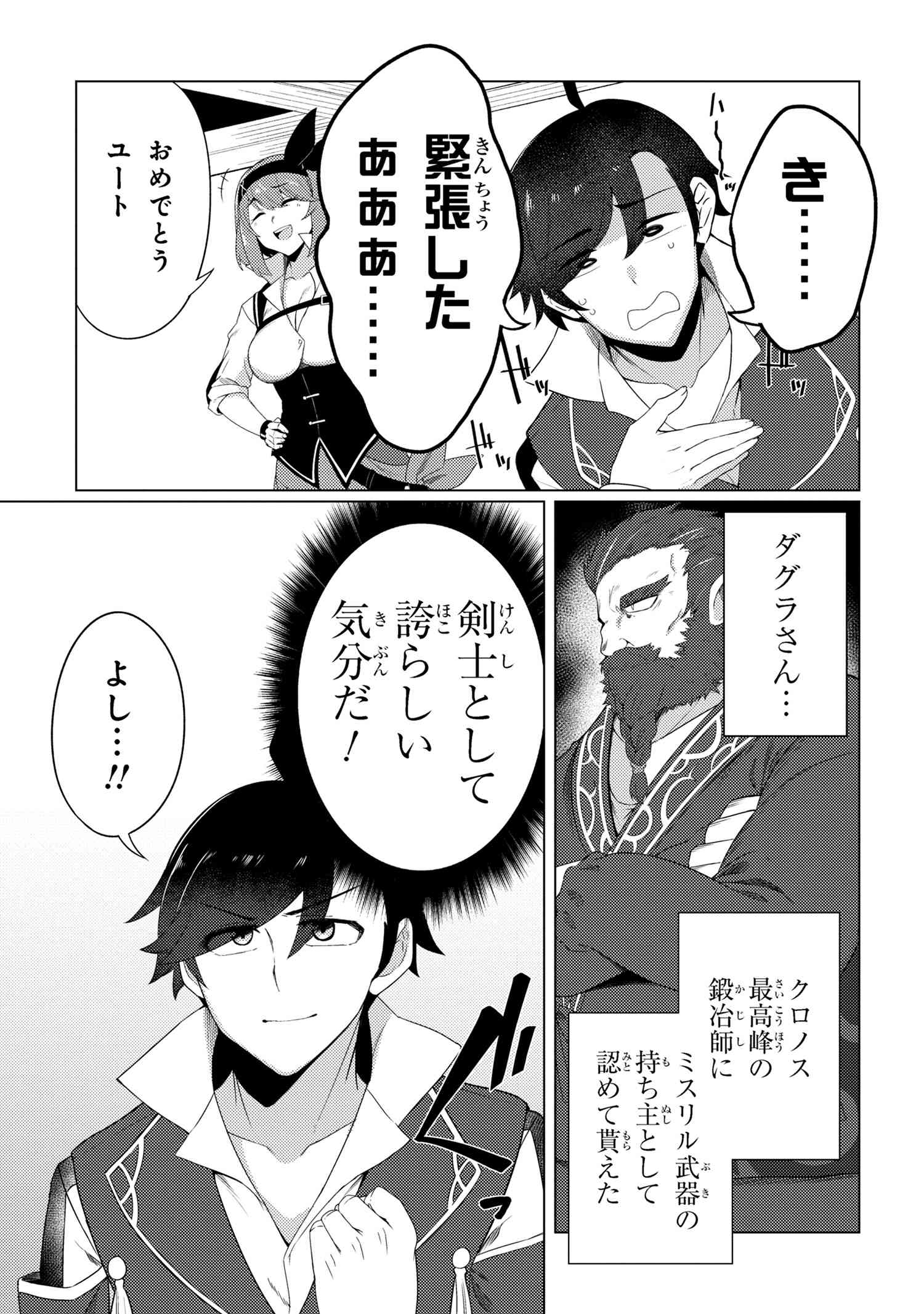 A REVIVED ADVENTURER’S QUEST COMPLETION GUIDE – WITH SKILL POINTS ONLY I CAN RECEIVE, I BECOME STRONGER THAN ANYONE ELSE - raw - Chapter 8.1 - https://jpdd.ccdd.to/JPDD/48061505/3b2ygxiiesh.jpg