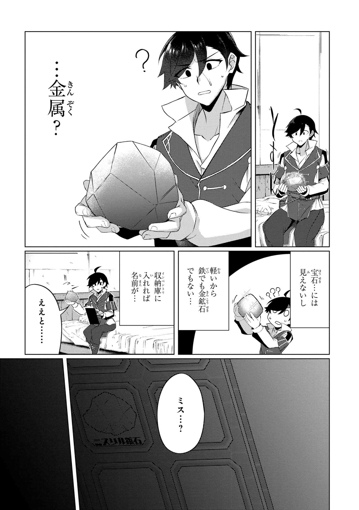 A REVIVED ADVENTURER’S QUEST COMPLETION GUIDE – WITH SKILL POINTS ONLY I CAN RECEIVE, I BECOME STRONGER THAN ANYONE ELSE - raw - Chapter 7.2 - https://jpdd.ccdd.to/JPDD/48061505/3tg2t25nxjf.jpg