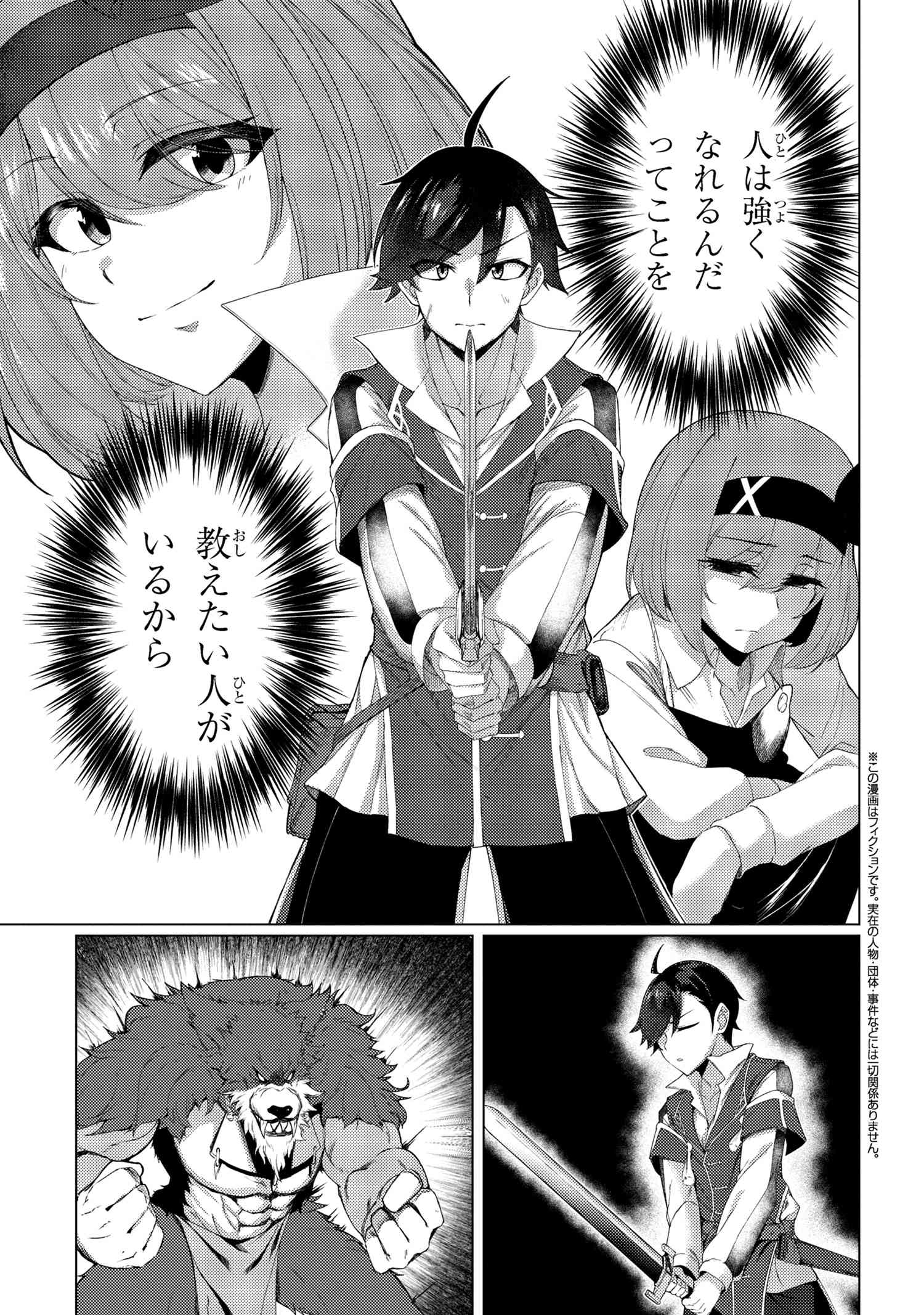 A REVIVED ADVENTURER’S QUEST COMPLETION GUIDE – WITH SKILL POINTS ONLY I CAN RECEIVE, I BECOME STRONGER THAN ANYONE ELSE - raw - Chapter 6.3 - https://jpdd.ccdd.to/JPDD/48061505/4f0qxrudiq2.jpg