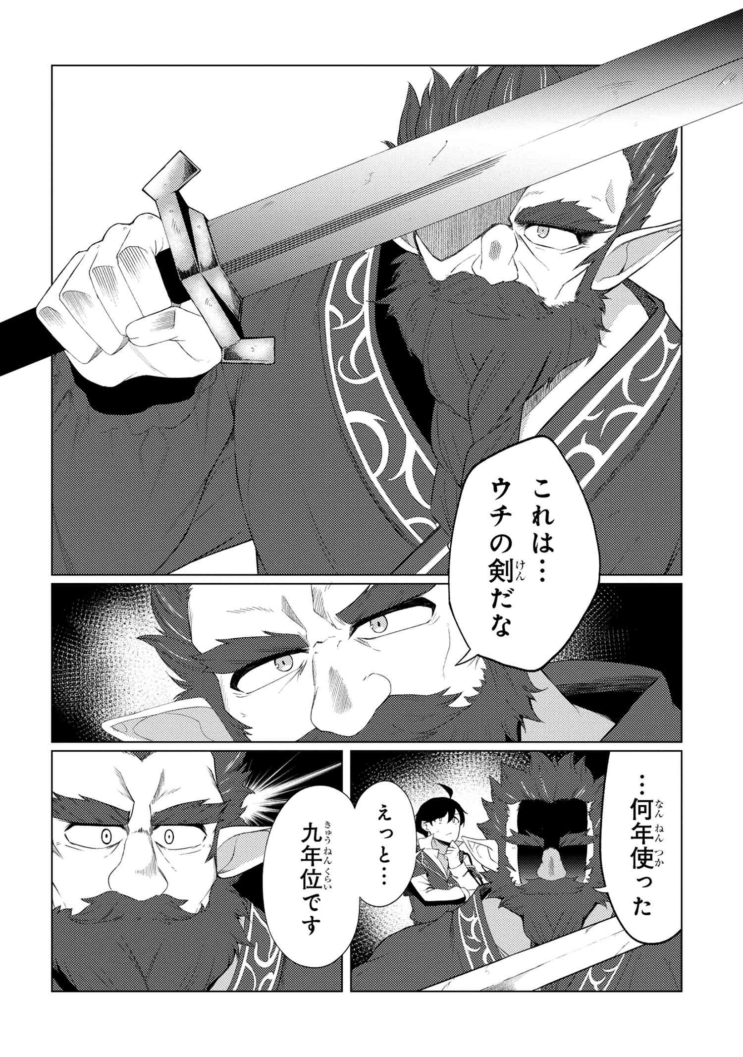 A REVIVED ADVENTURER’S QUEST COMPLETION GUIDE – WITH SKILL POINTS ONLY I CAN RECEIVE, I BECOME STRONGER THAN ANYONE ELSE - raw - Chapter 8.1 - https://jpdd.ccdd.to/JPDD/48061505/5nt4emihmia.jpg