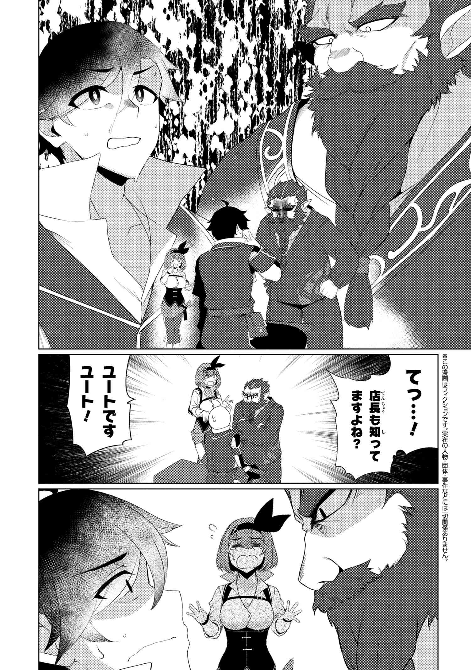 A REVIVED ADVENTURER’S QUEST COMPLETION GUIDE – WITH SKILL POINTS ONLY I CAN RECEIVE, I BECOME STRONGER THAN ANYONE ELSE - raw - Chapter 8.1 - https://jpdd.ccdd.to/JPDD/48061505/ajpij3xwqi2.jpg