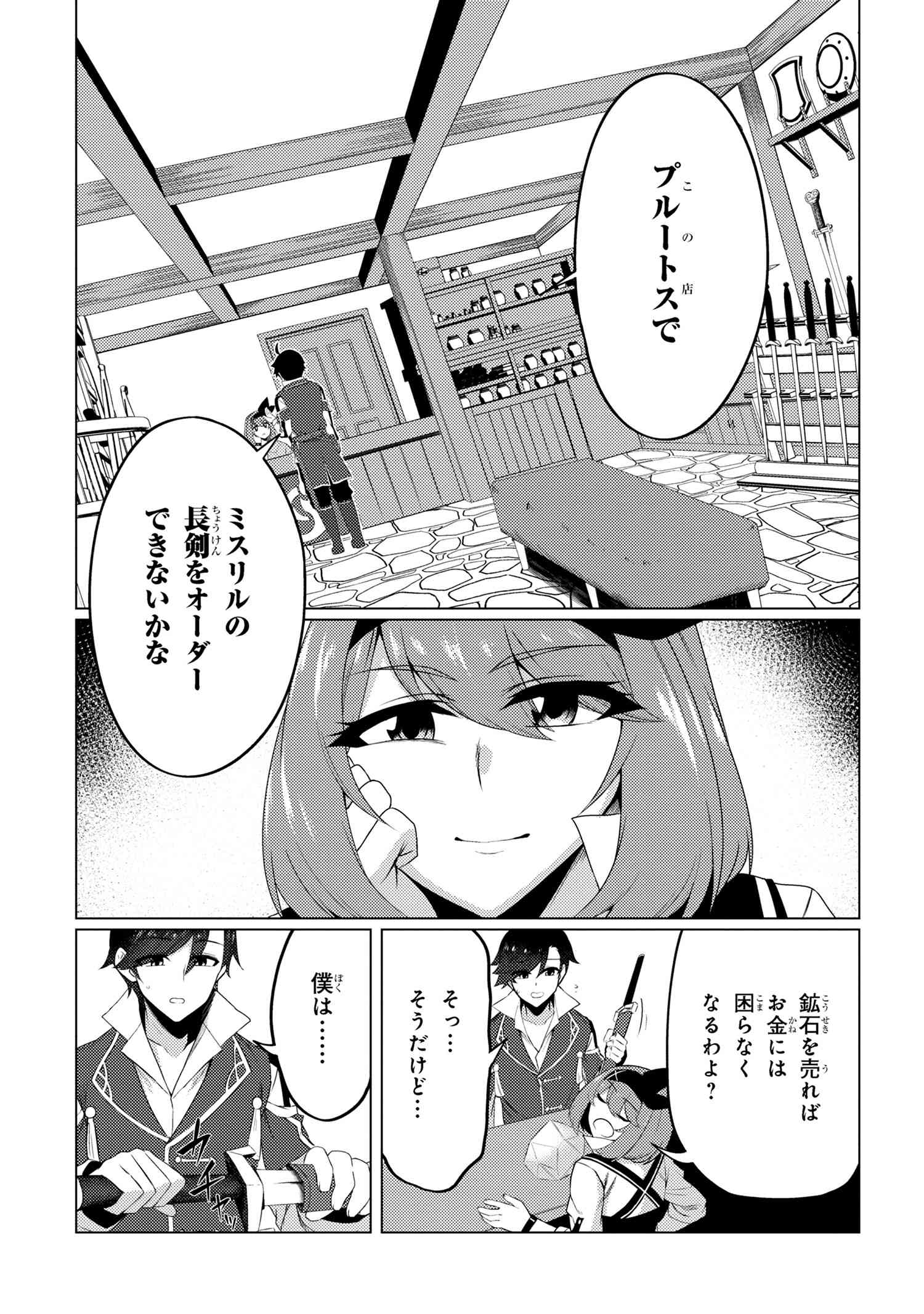 A REVIVED ADVENTURER’S QUEST COMPLETION GUIDE – WITH SKILL POINTS ONLY I CAN RECEIVE, I BECOME STRONGER THAN ANYONE ELSE - raw - Chapter 7.2 - https://jpdd.ccdd.to/JPDD/48061505/d2szcunmjgo.jpg