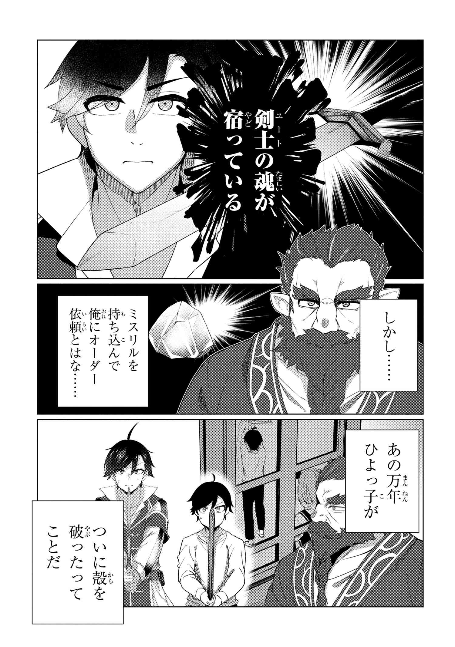 A REVIVED ADVENTURER’S QUEST COMPLETION GUIDE – WITH SKILL POINTS ONLY I CAN RECEIVE, I BECOME STRONGER THAN ANYONE ELSE - raw - Chapter 8.1 - https://jpdd.ccdd.to/JPDD/48061505/dhkbhblofyl.jpg