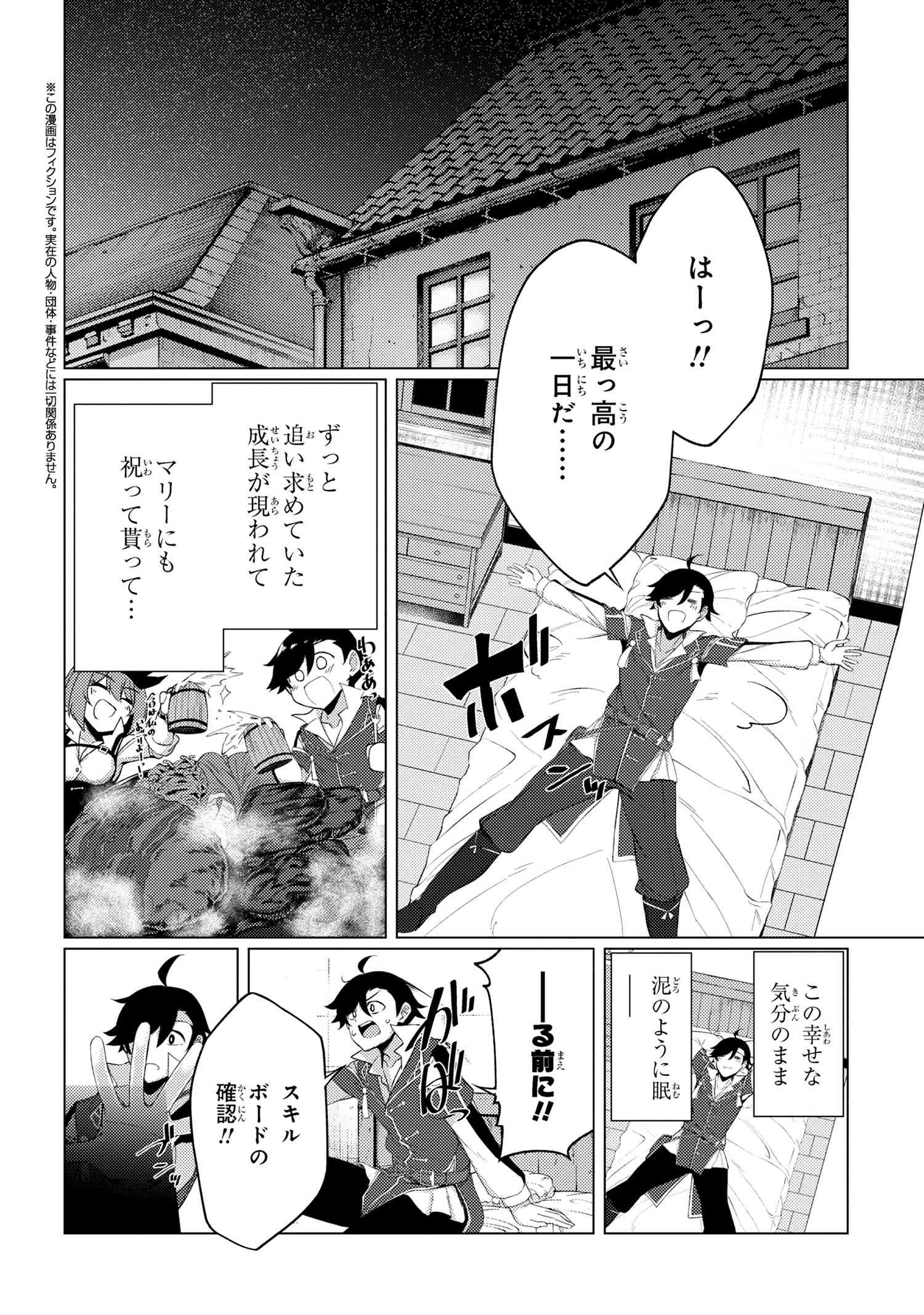 A REVIVED ADVENTURER’S QUEST COMPLETION GUIDE – WITH SKILL POINTS ONLY I CAN RECEIVE, I BECOME STRONGER THAN ANYONE ELSE - raw - Chapter 7.2 - https://jpdd.ccdd.to/JPDD/48061505/eb050wsxcs5.jpg