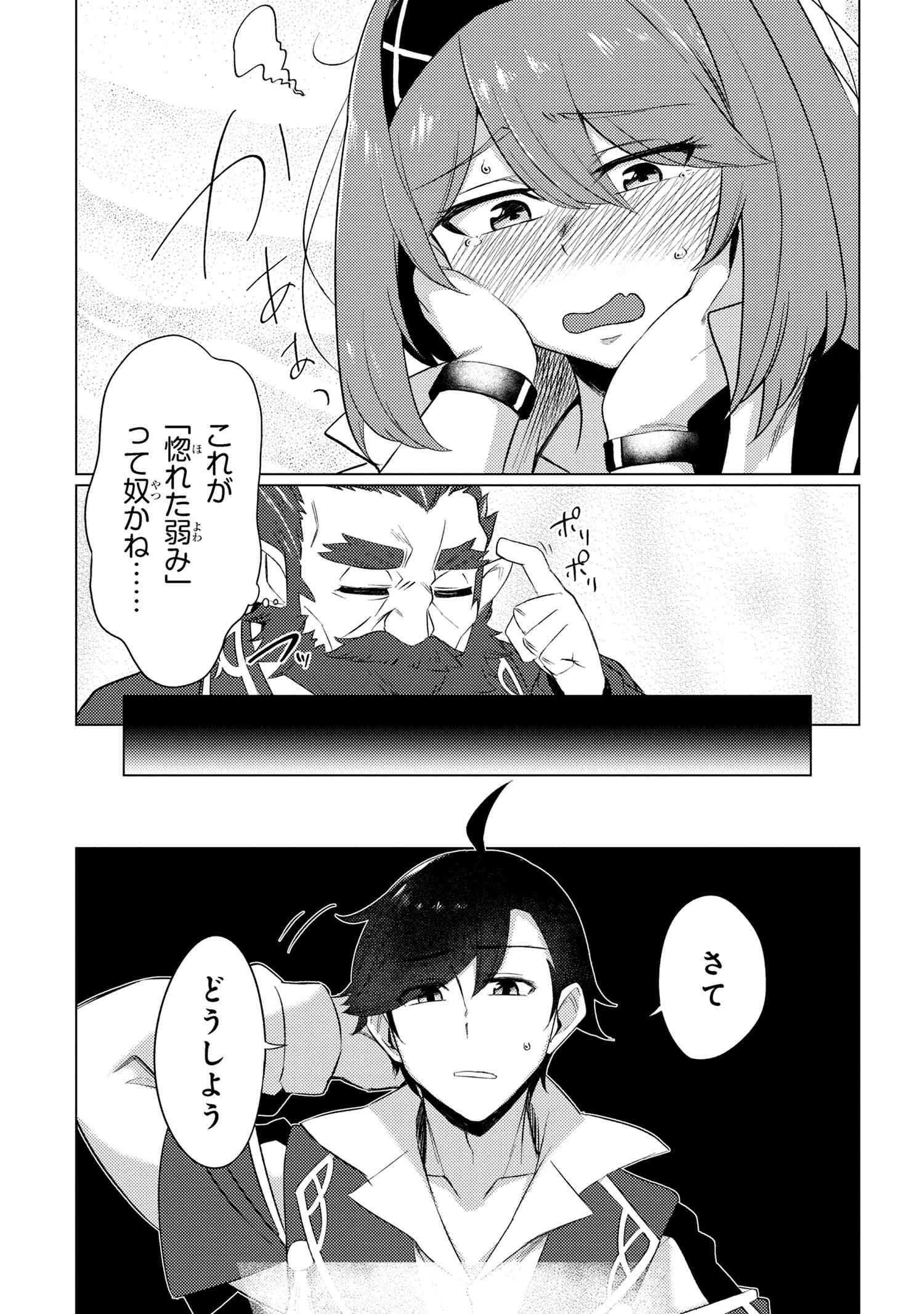 A REVIVED ADVENTURER’S QUEST COMPLETION GUIDE – WITH SKILL POINTS ONLY I CAN RECEIVE, I BECOME STRONGER THAN ANYONE ELSE - raw - Chapter 8.1 - https://jpdd.ccdd.to/JPDD/48061505/eizmchgus3g.jpg