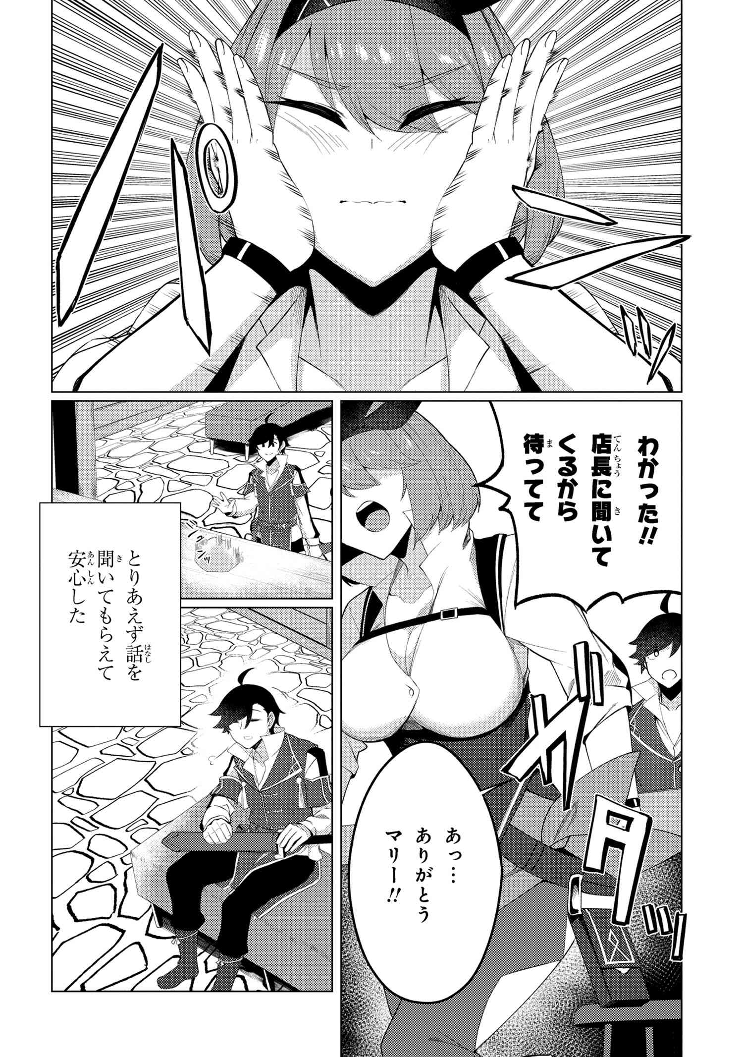 A REVIVED ADVENTURER’S QUEST COMPLETION GUIDE – WITH SKILL POINTS ONLY I CAN RECEIVE, I BECOME STRONGER THAN ANYONE ELSE - raw - Chapter 7.2 - https://jpdd.ccdd.to/JPDD/48061505/f3dhq0vgcej.jpg