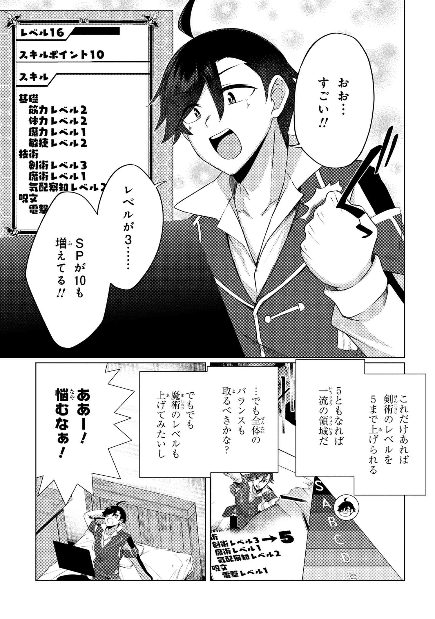 A REVIVED ADVENTURER’S QUEST COMPLETION GUIDE – WITH SKILL POINTS ONLY I CAN RECEIVE, I BECOME STRONGER THAN ANYONE ELSE - raw - Chapter 7.2 - https://jpdd.ccdd.to/JPDD/48061505/hn3suuy15km.jpg