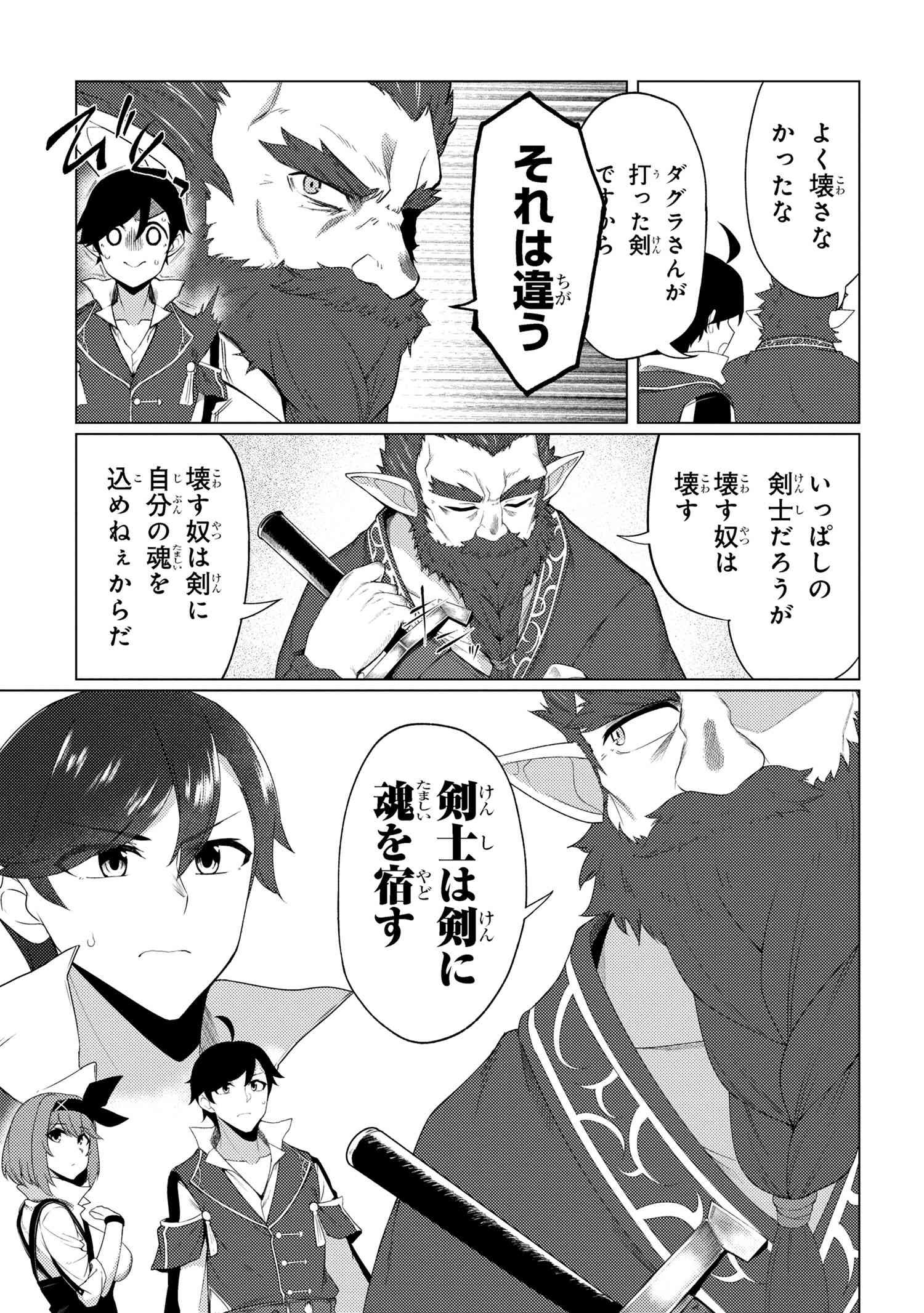 A REVIVED ADVENTURER’S QUEST COMPLETION GUIDE – WITH SKILL POINTS ONLY I CAN RECEIVE, I BECOME STRONGER THAN ANYONE ELSE - raw - Chapter 8.1 - https://jpdd.ccdd.to/JPDD/48061505/ij2gm5nr503.jpg