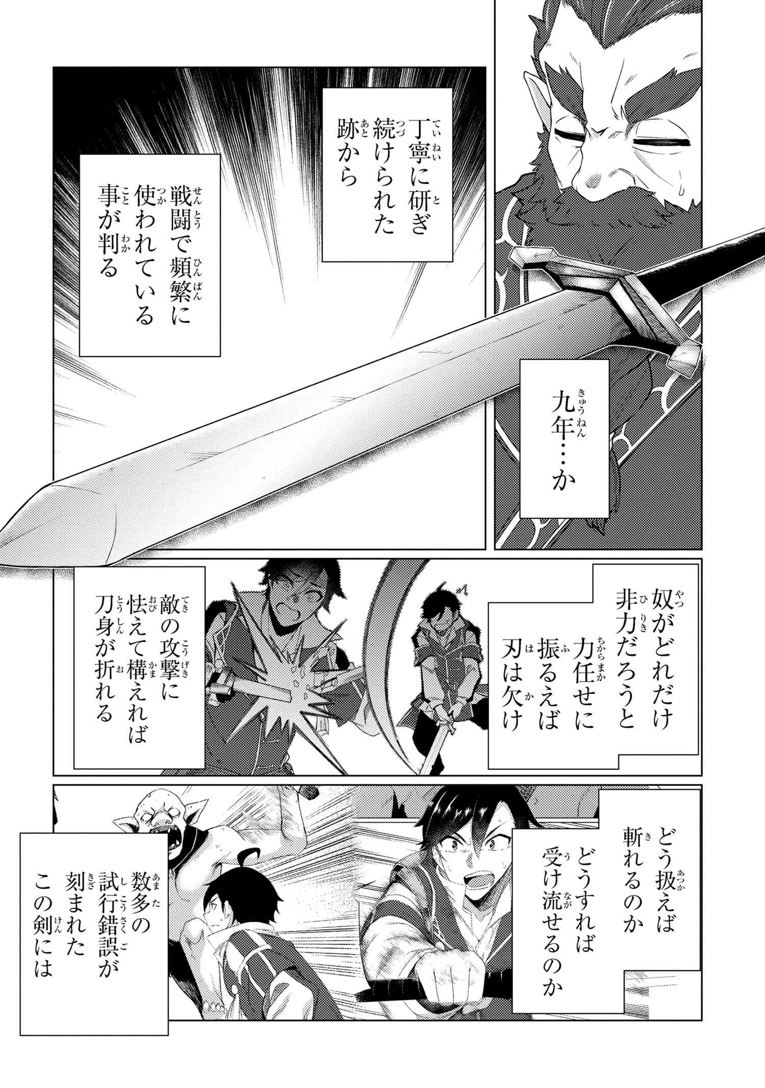 A REVIVED ADVENTURER’S QUEST COMPLETION GUIDE – WITH SKILL POINTS ONLY I CAN RECEIVE, I BECOME STRONGER THAN ANYONE ELSE - raw - Chapter 8.1 - https://jpdd.ccdd.to/JPDD/48061505/jfxzpisroay.jpg